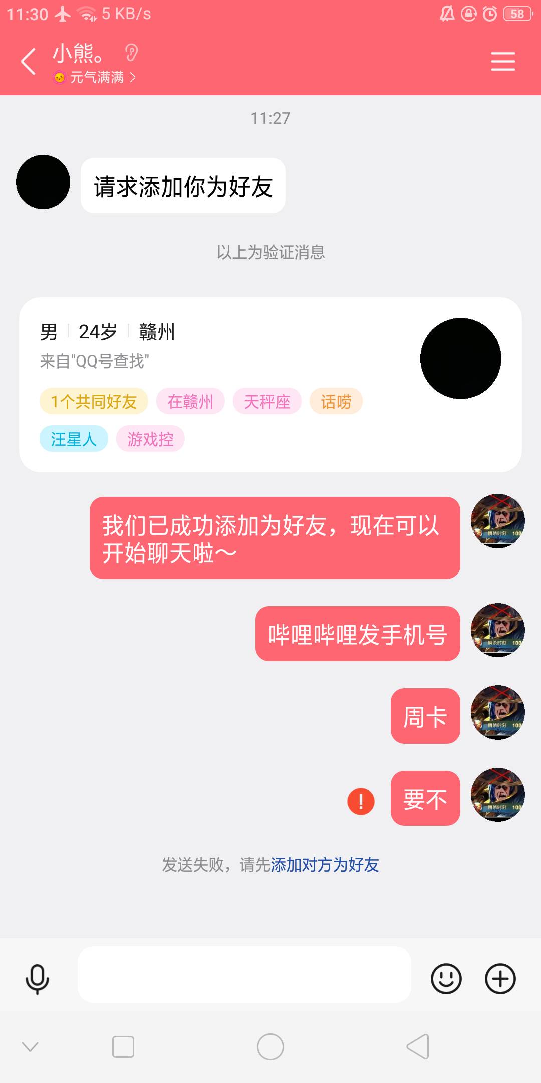 你不要你加我干嘛啊？还把我删了，人才

99 / 作者:骑猪撸羊毛 / 