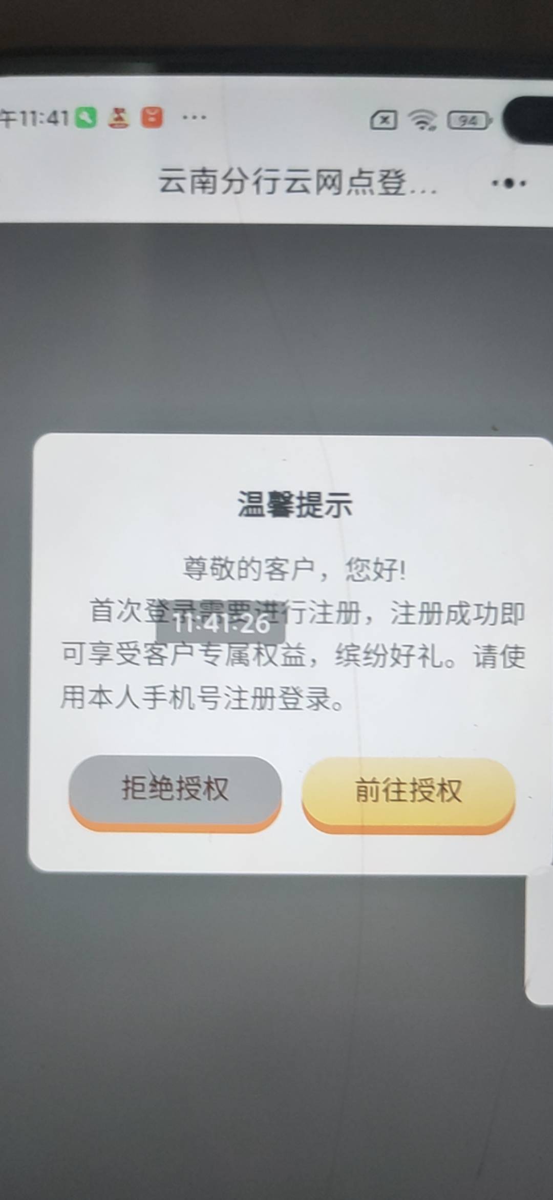 老哥们，云南1立减金接码的名称叫啥

8 / 作者:一世风华11 / 