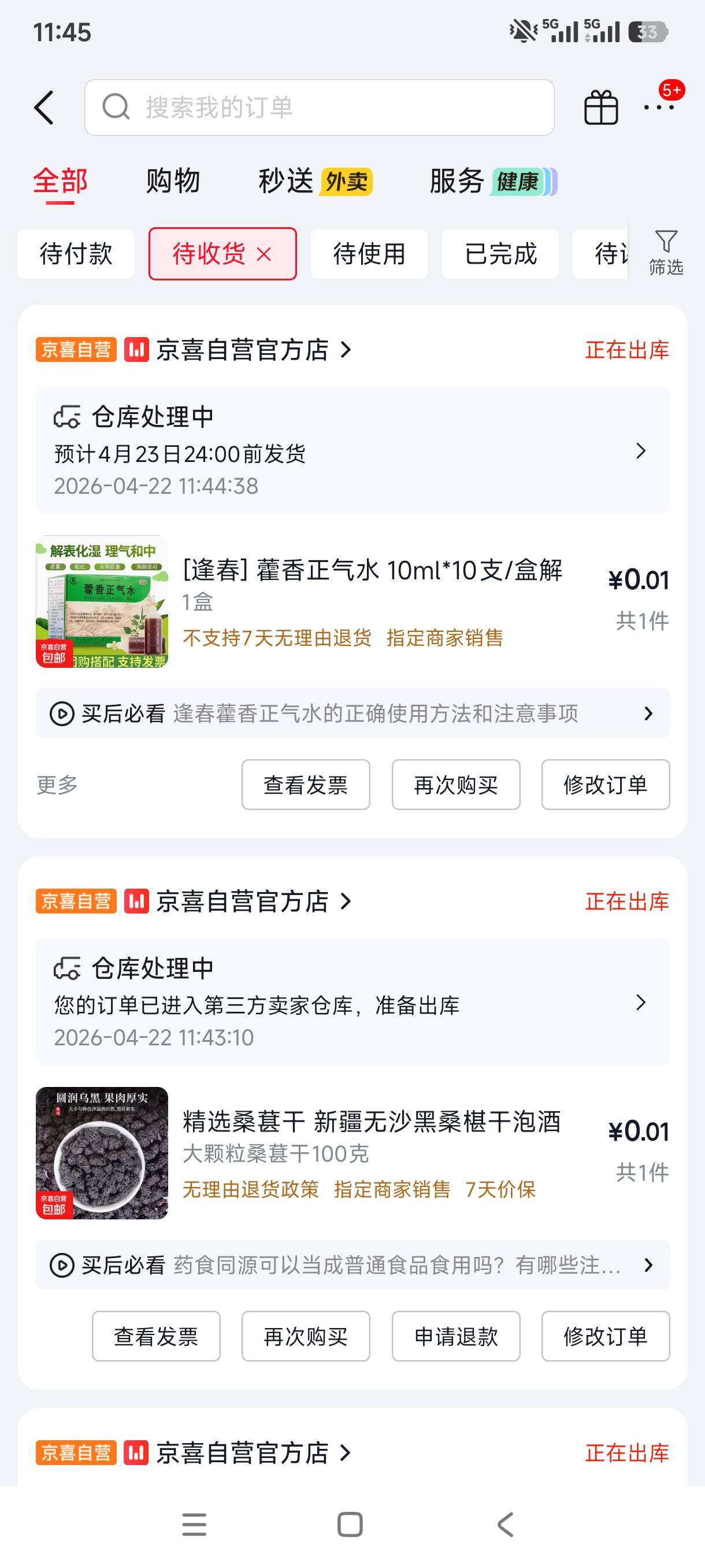 这东子怎么这么多白P试用券，快递员会不会骂街，下单了10个还有一堆券


34 / 作者:哦这样吗 / 