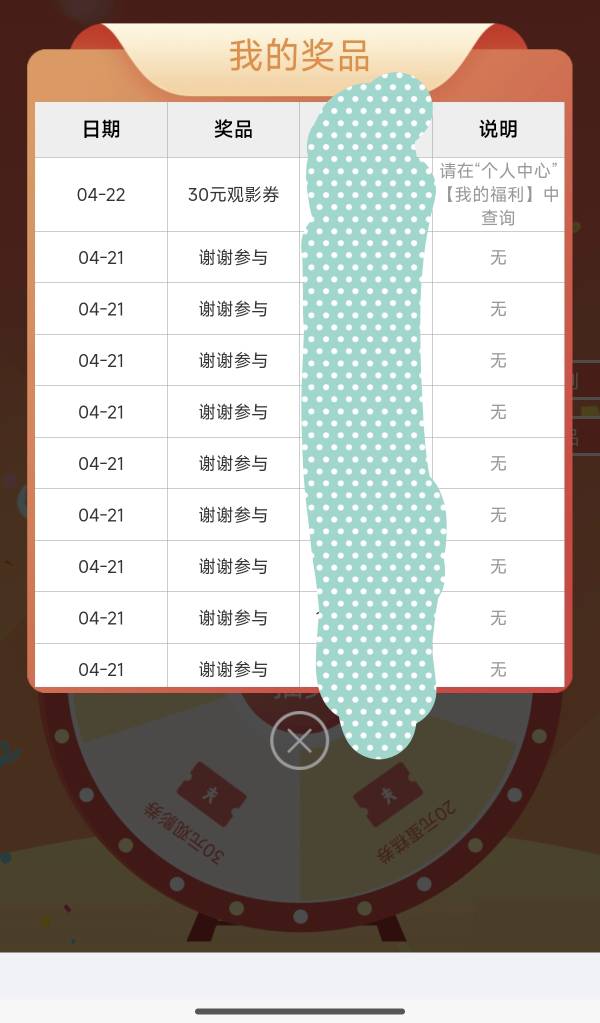 答完抽奖用了六秒

28 / 作者:峡谷对掏 / 