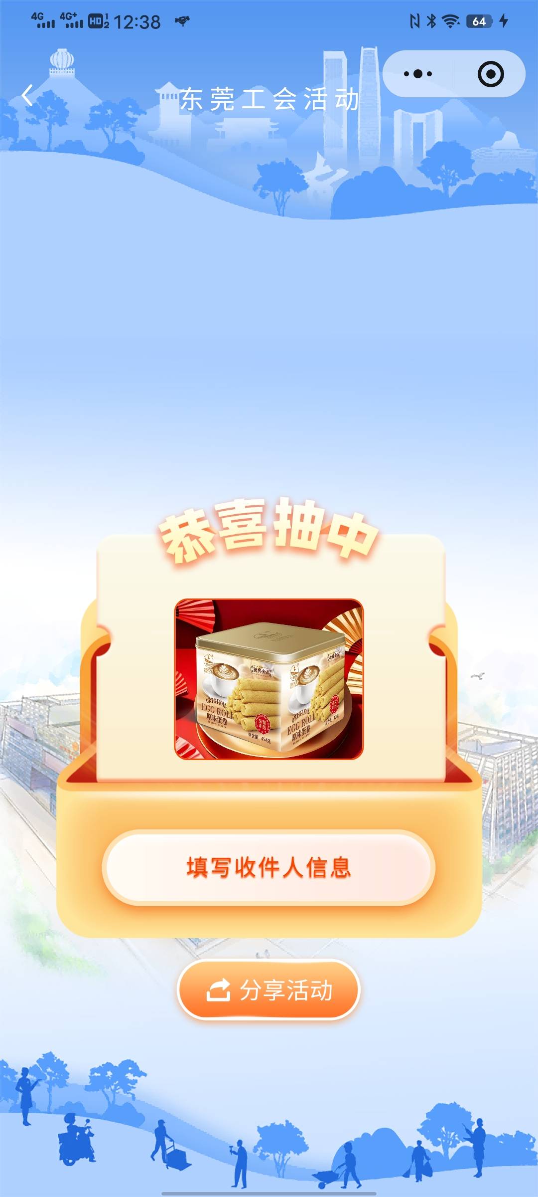 中个蛋卷，只能邮寄东莞，不知道这个能不能看到物流信息，随便填个东莞的地址，再联系47 / 作者:太上皇上 / 