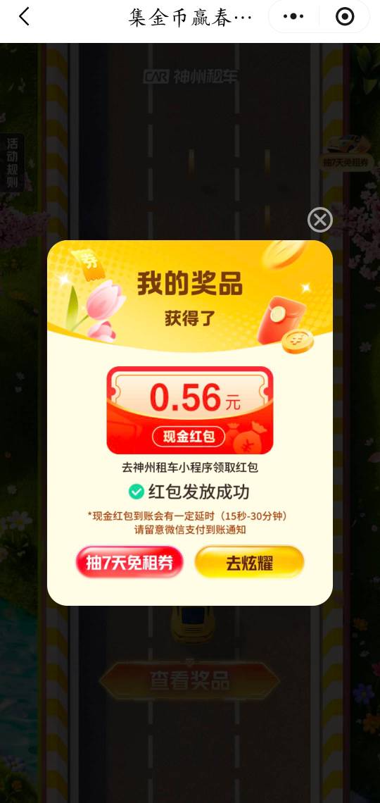 神州车友会，钱不钱都无所谓，被这个游戏硬控了20分钟，一生要强的老哥挑战一下

9 / 作者:Ab真麻求烦 / 