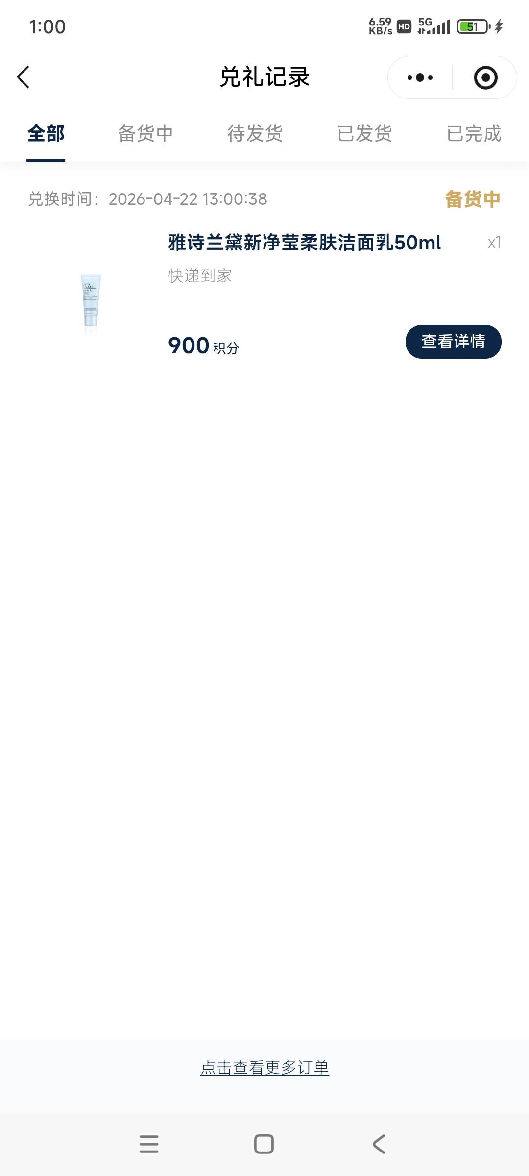 终于拿下了13.77毛

34 / 作者:黑狗～ / 