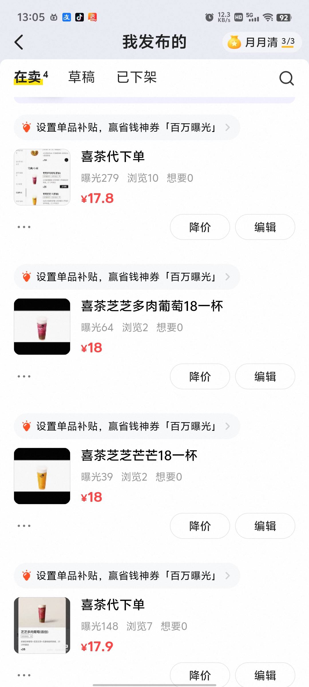 喜茶代下单挂两天都没人问

11 / 作者:冰iii / 
