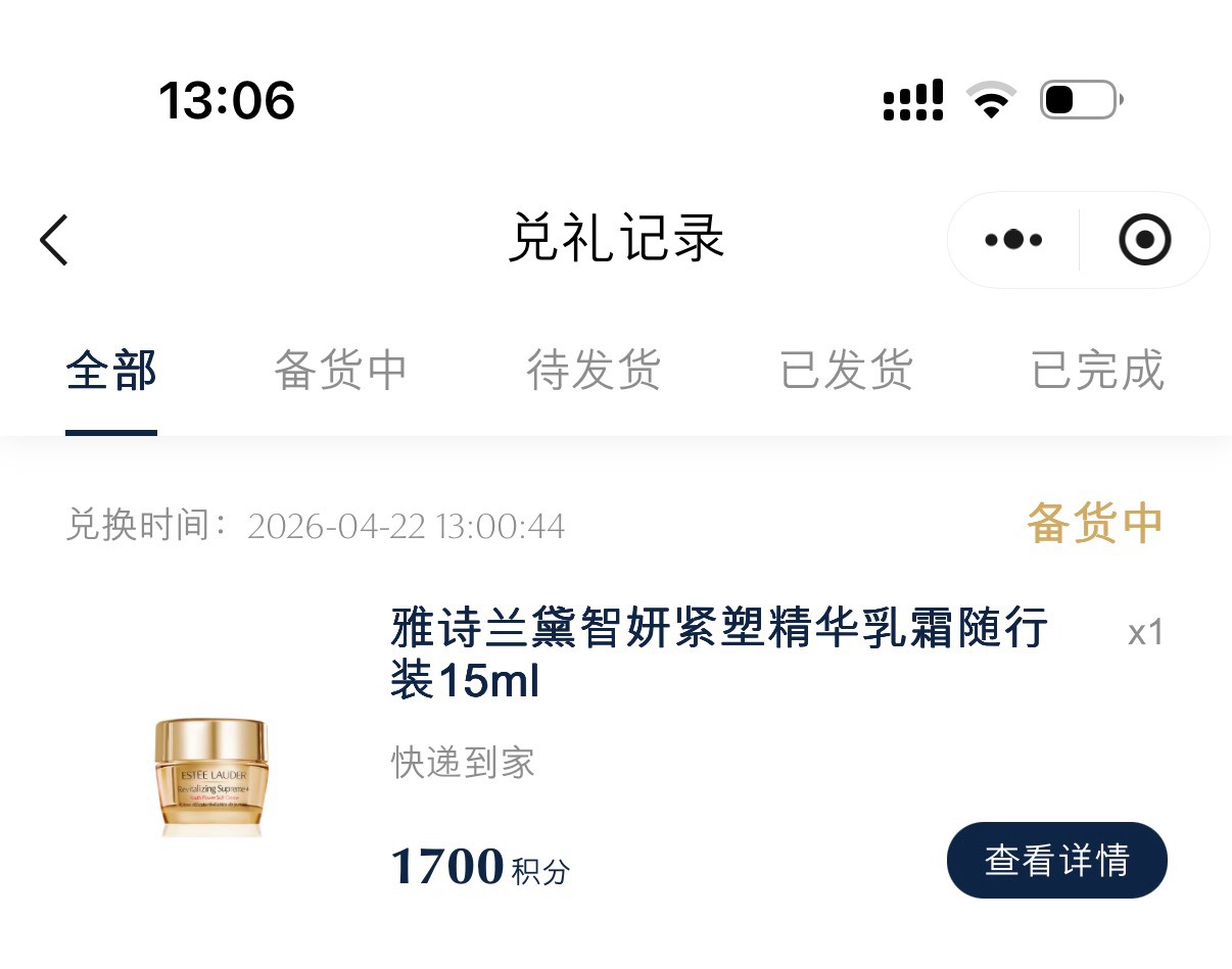 今天抢了三个送家里人用了

9 / 作者:爱吃茄子的大包 / 