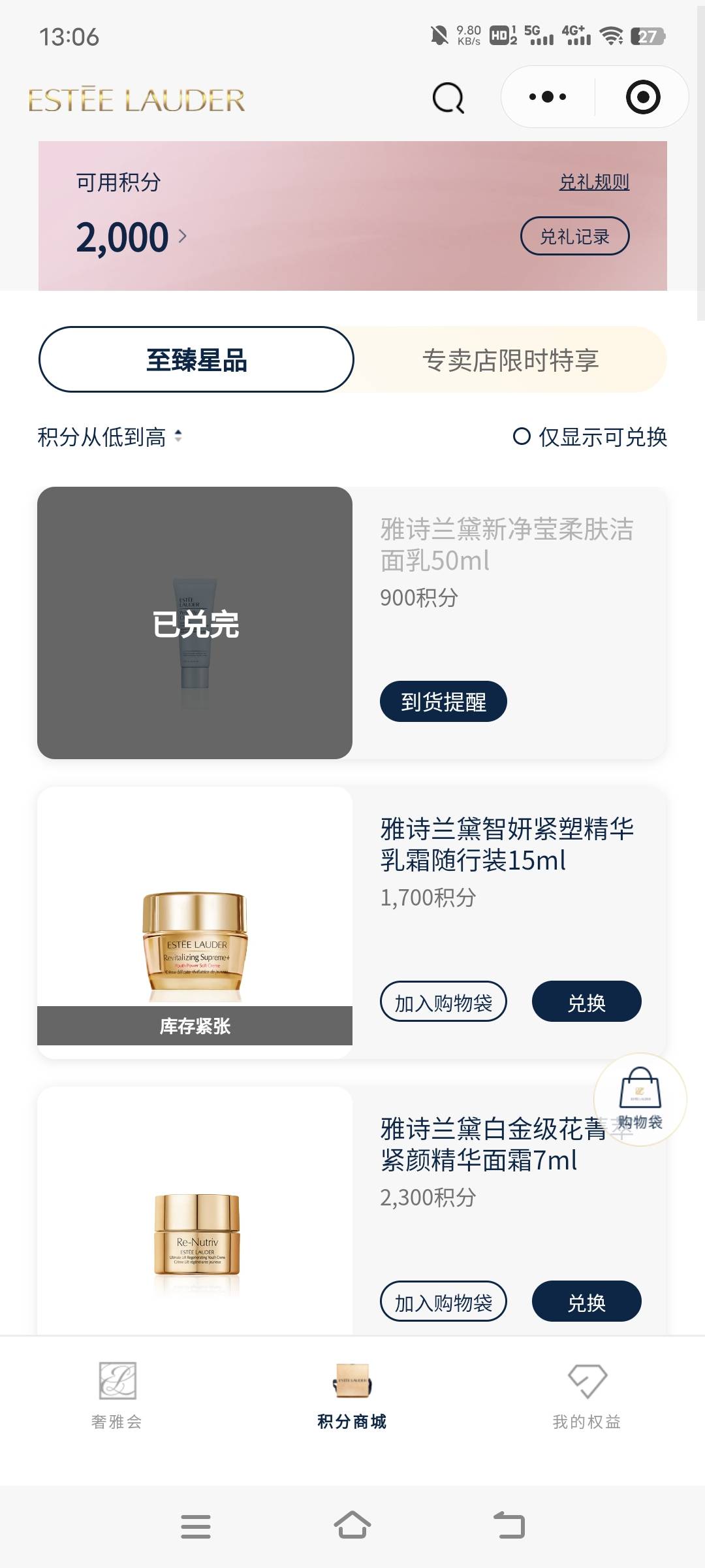 雅诗兰黛今天按时刷新的吗，之前不都05分刷新

23 / 作者:子虚唯1 / 