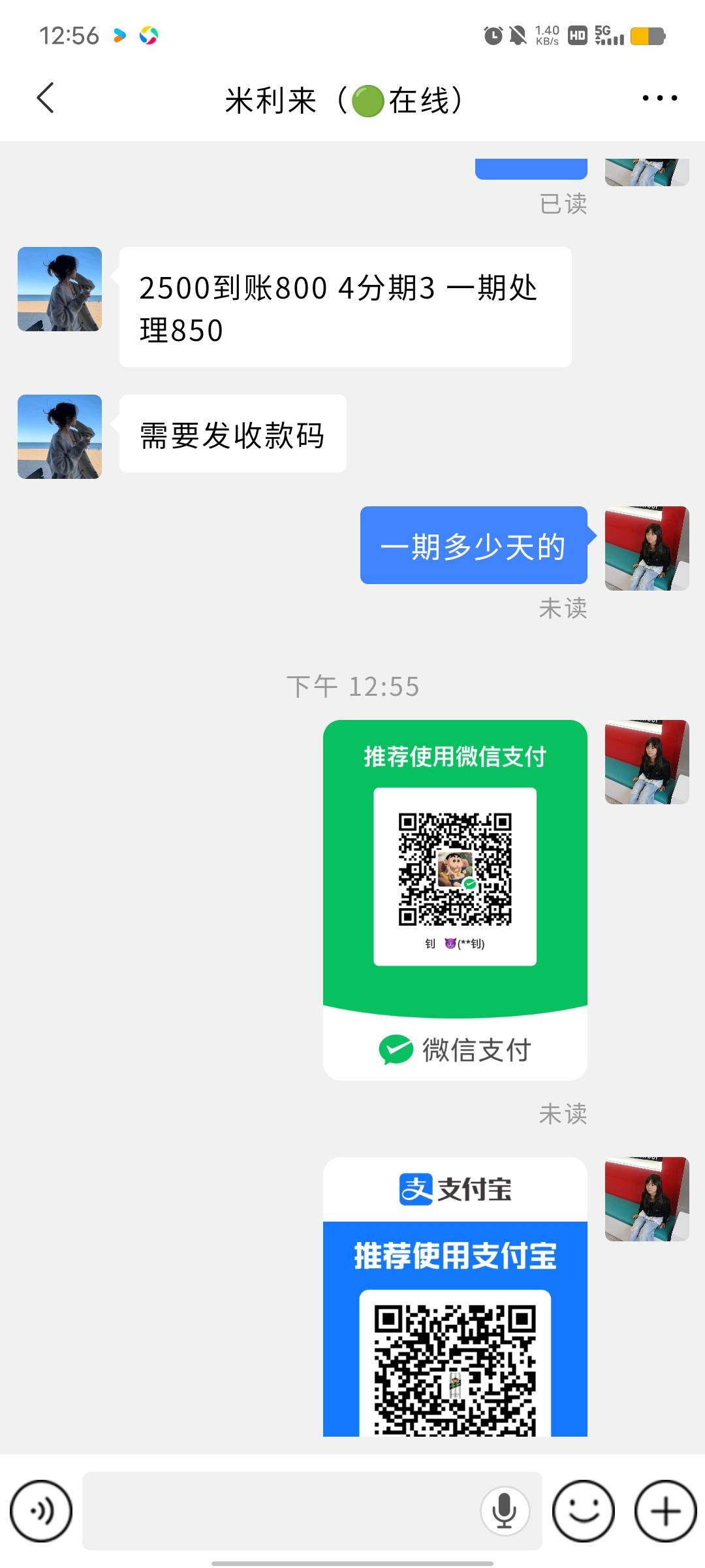 我不信他会打款

72 / 作者:専壹有罪ノ / 