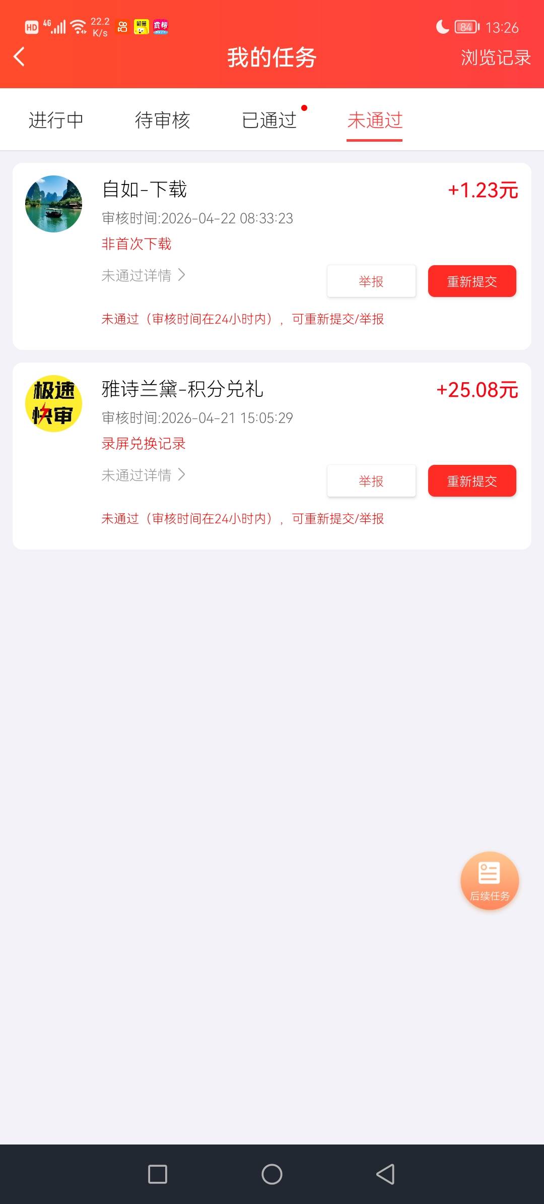 雅诗兰黛p.图的就别去了，我昨天已经试过了，要求录屏

35 / 作者:撸贷专业者 / 