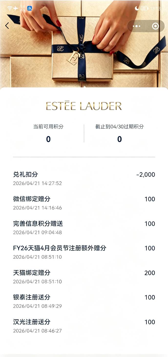 雅诗兰黛p.图的就别去了，我昨天已经试过了，要求录屏

72 / 作者:撸贷专业者 / 