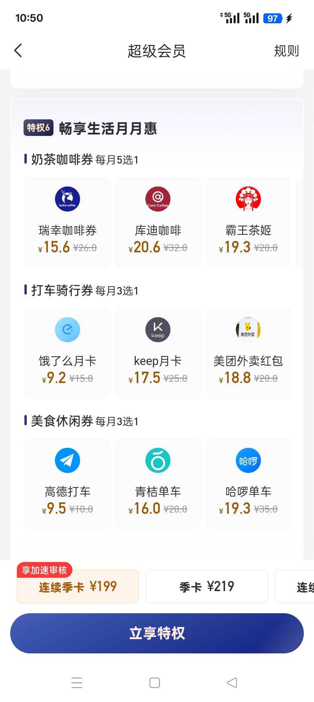 凉了没得打好难受

52 / 作者:佛山靓仔六 / 