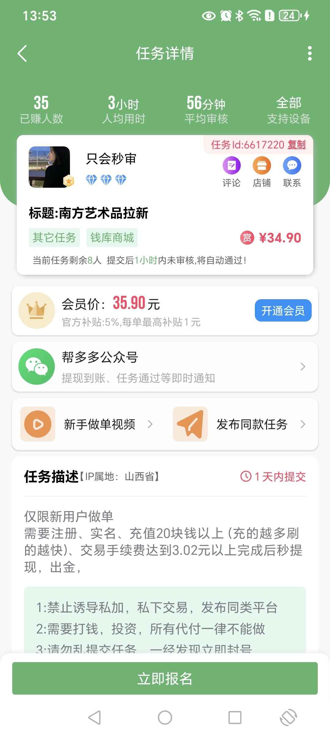 这个有没有老哥做过啊，好做吗？

13 / 作者:挂比了救我鸭 / 