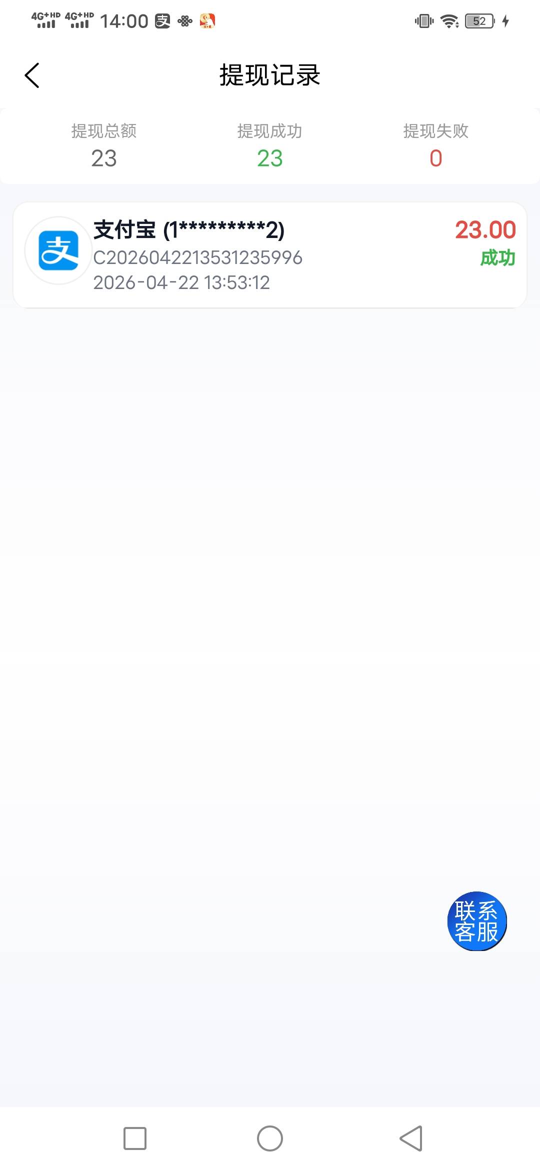 大佬们，新宁还有提现一分钟就到了！之前那个版本也到账过一次，这个版本实名的时候提96 / 作者:咔咔咔嚓1 / 