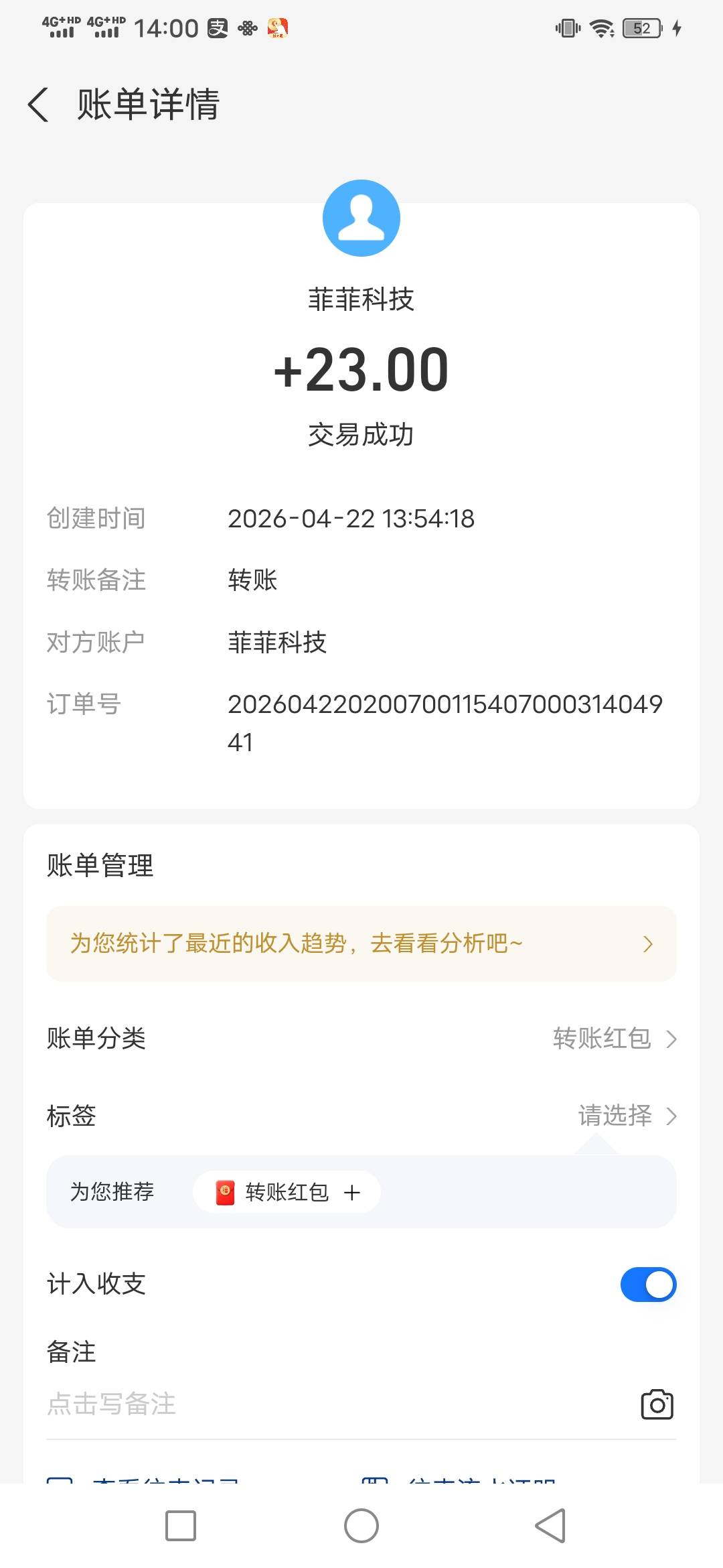 大佬们，新宁还有提现一分钟就到了！之前那个版本也到账过一次，这个版本实名的时候提6 / 作者:咔咔咔嚓1 / 