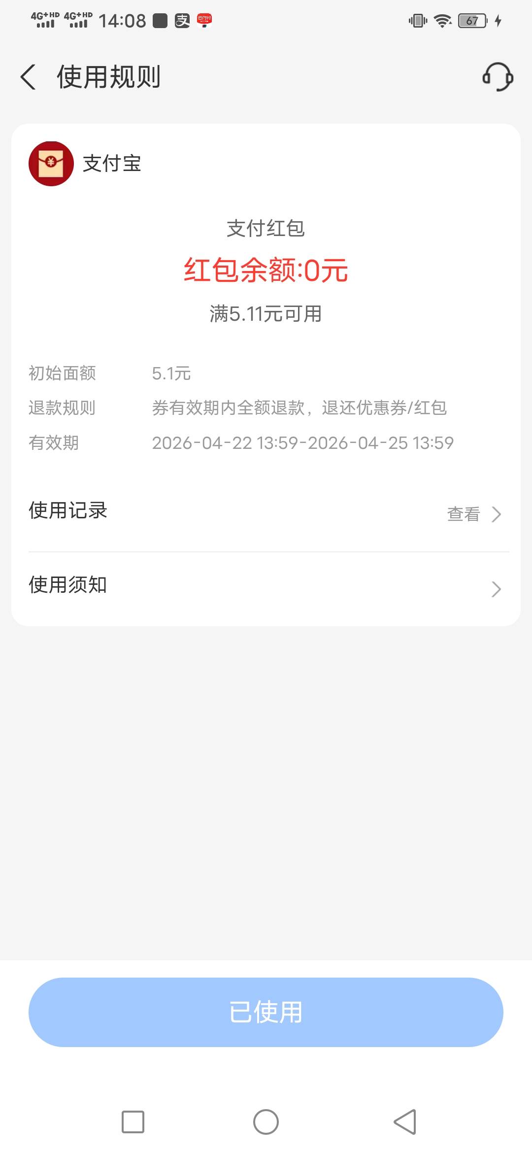大佬们，发现一个小毛，把坤付宝的卡全部解除，隔天就会弹出绑卡的支付红包，这是第二53 / 作者:咔咔咔嚓1 / 