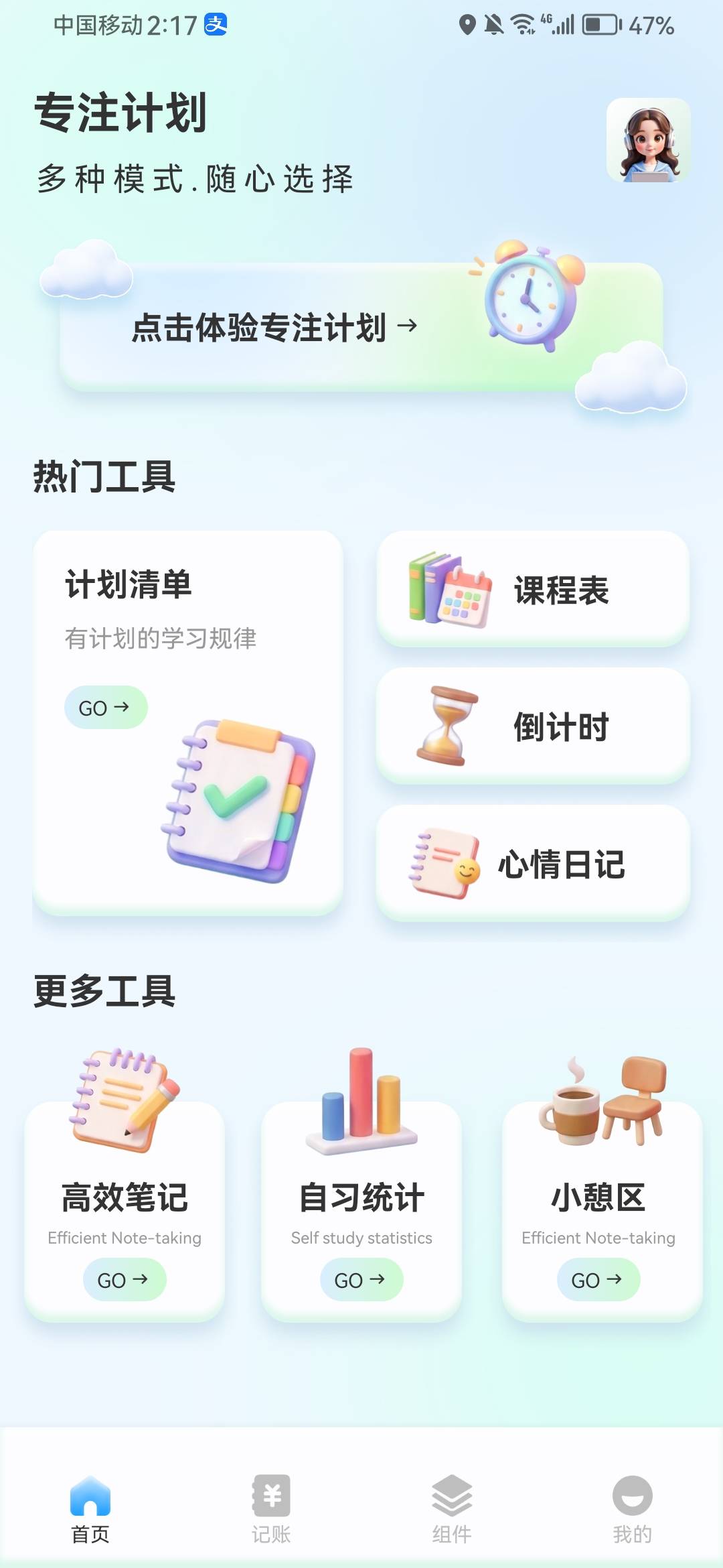 大佬们，新宁还有提现一分钟就到了！之前那个版本也到账过一次，这个版本实名的时候提96 / 作者:摆烂王中王 / 