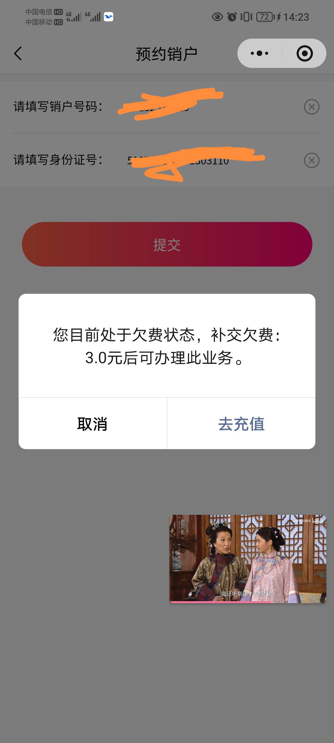 前天做的海航，他们居然不充值，现在想注销还得交三块钱，话说这个注销的话多久能注销53 / 作者:蛋黄酱 / 