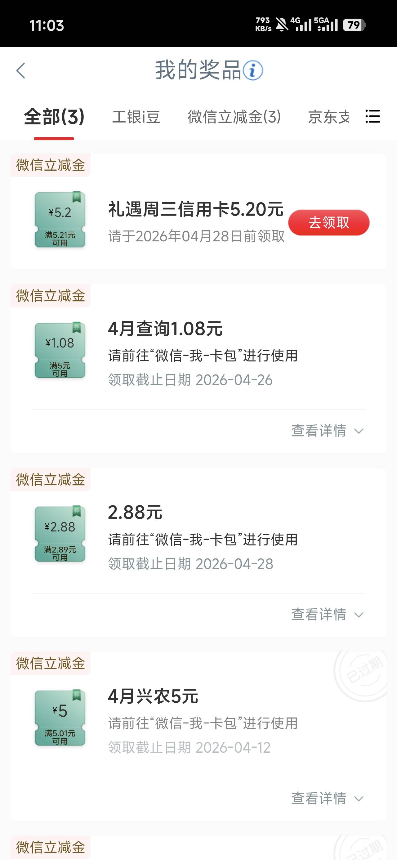 这个信用卡立减金有人收吗？

18 / 作者:沉默_是金 / 