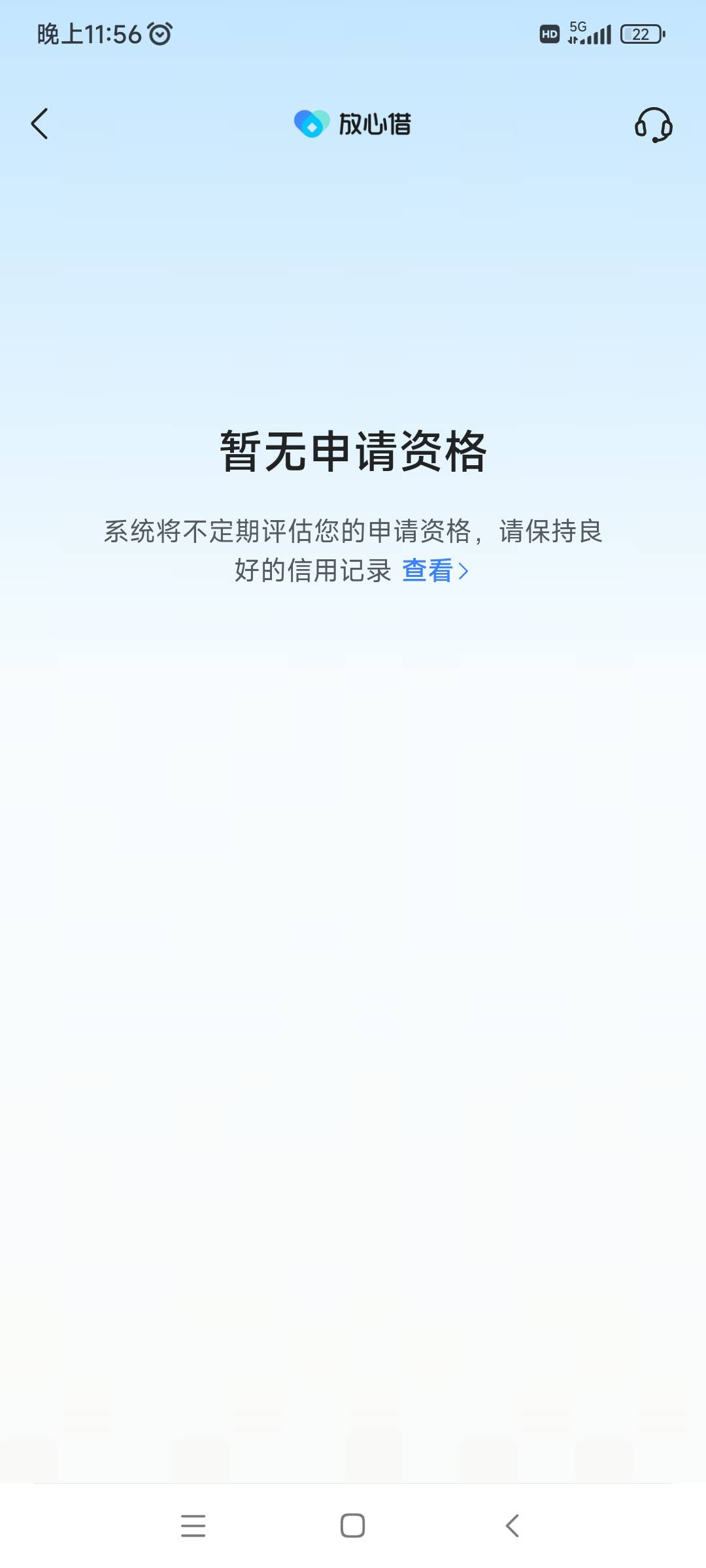 在撸抖音新号提现的时候突然发现其中一个号可以开通抖音放心借，号是新号，然后买了新1 / 作者:英雄联盟爱好者 / 