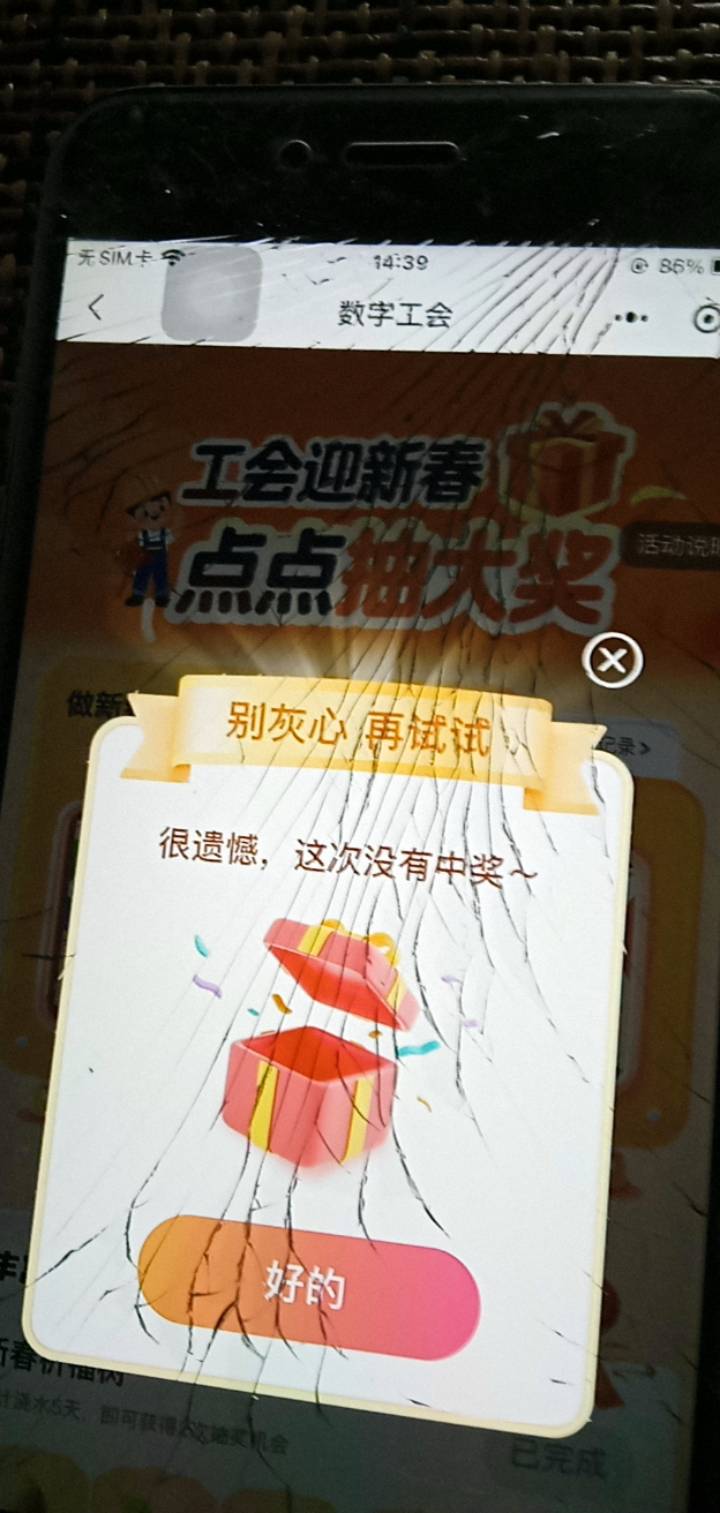 我他喵抽不好这个了动不动改抽奖规则连续好几天谢谢参与了

61 / 作者:广东好冷 / 