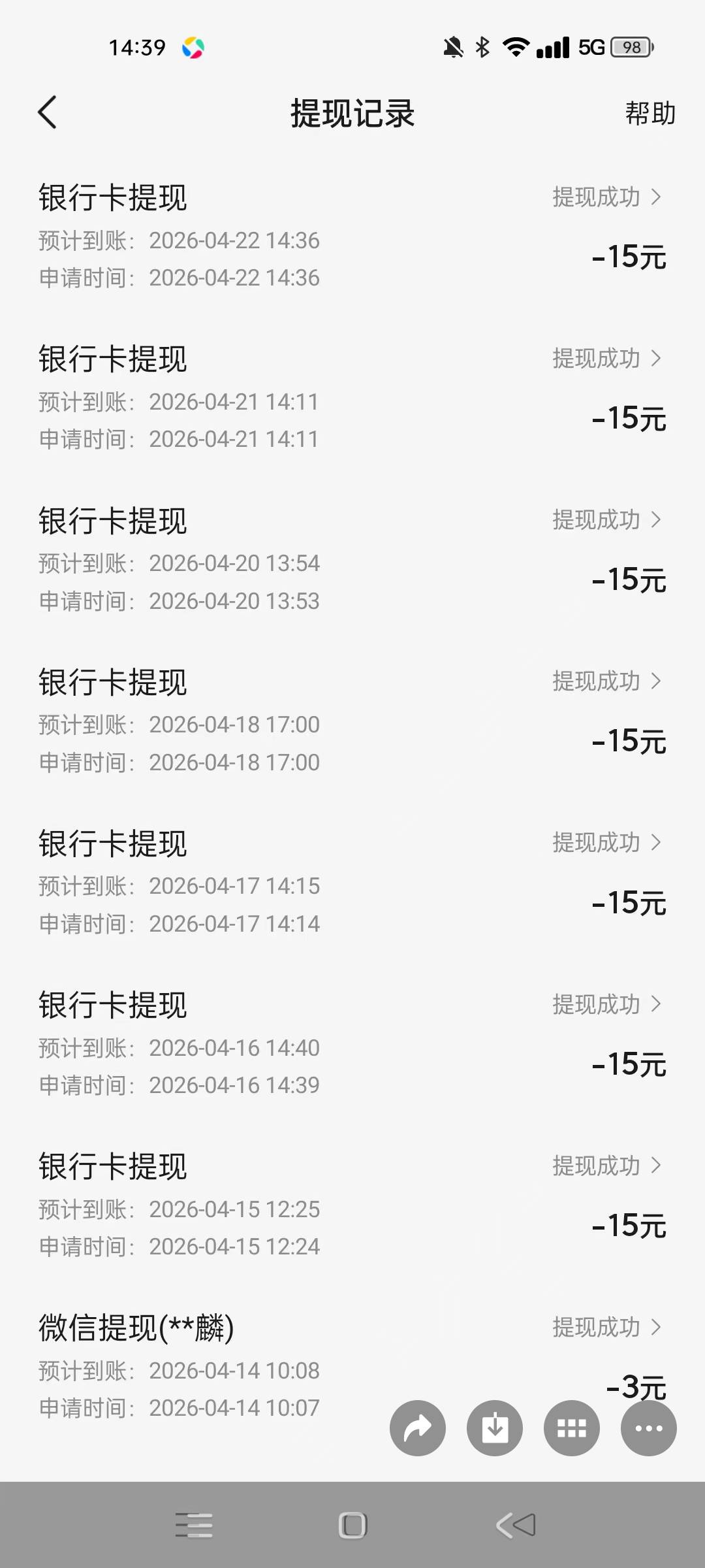 老哥们，每天稳定15毛
终于提现了



1 / 作者:玉麒麟8 / 