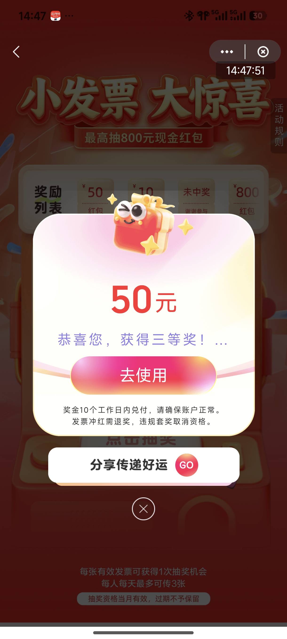 北京，凌晨微信中50，现在云闪付也中

90 / 作者:ni大爹 / 