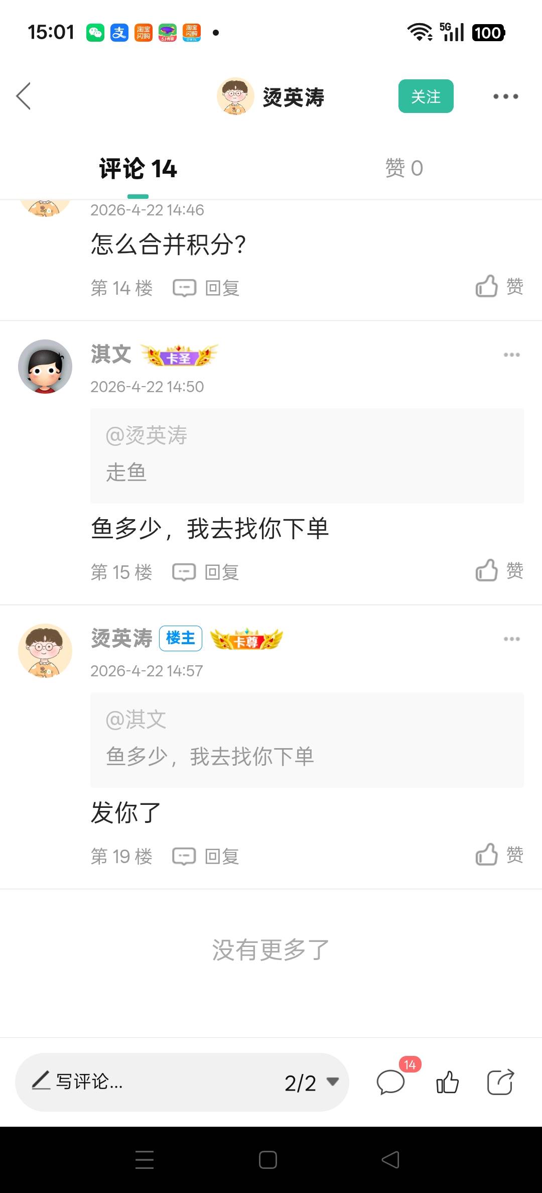 雅诗兰黛3500积分有没有人收，35出
21 / 作者:淇文 / 