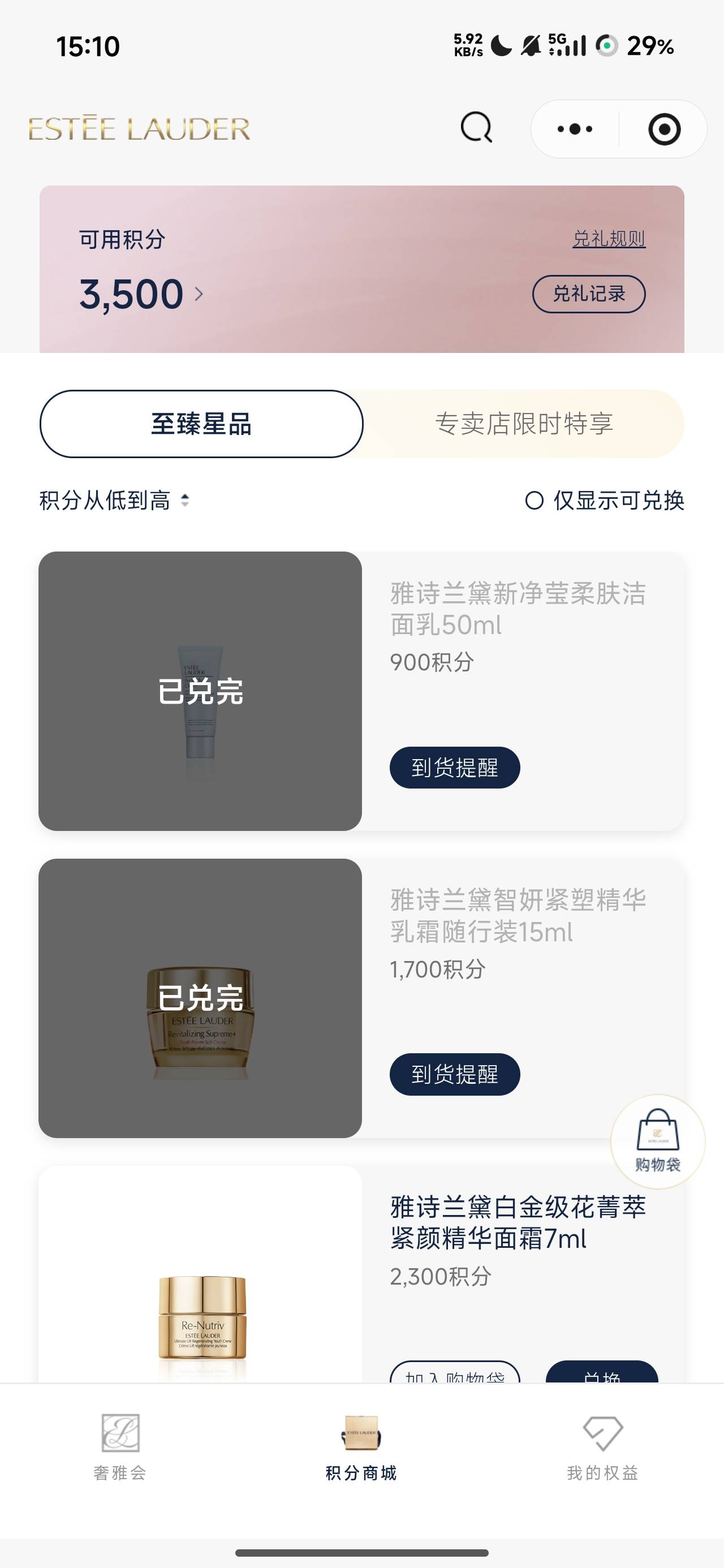 3500分有没有人要，懒得抢，今天两次卡点都没买上

95 / 作者:烫英涛 / 