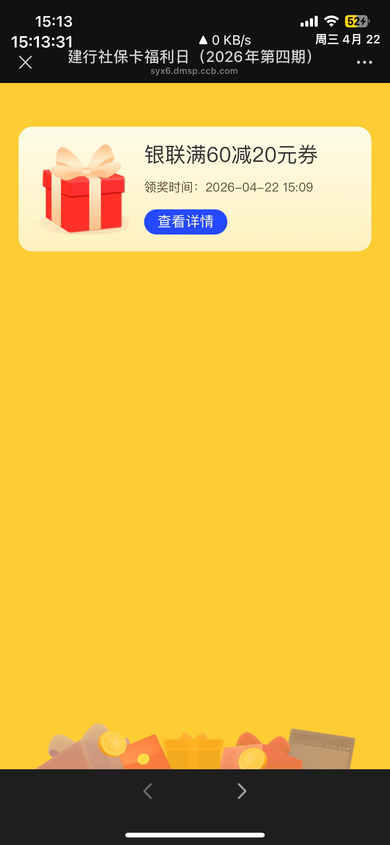 总算是领到了，上周还是受邀

56 / 作者:繁星下的夜猫子 / 