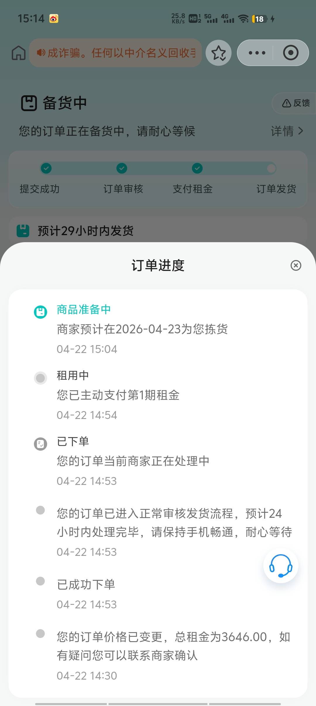 客服直接协助免押，搞个手机自己用，人人租，这是过了吗？

17 / 作者:漆先生 / 
