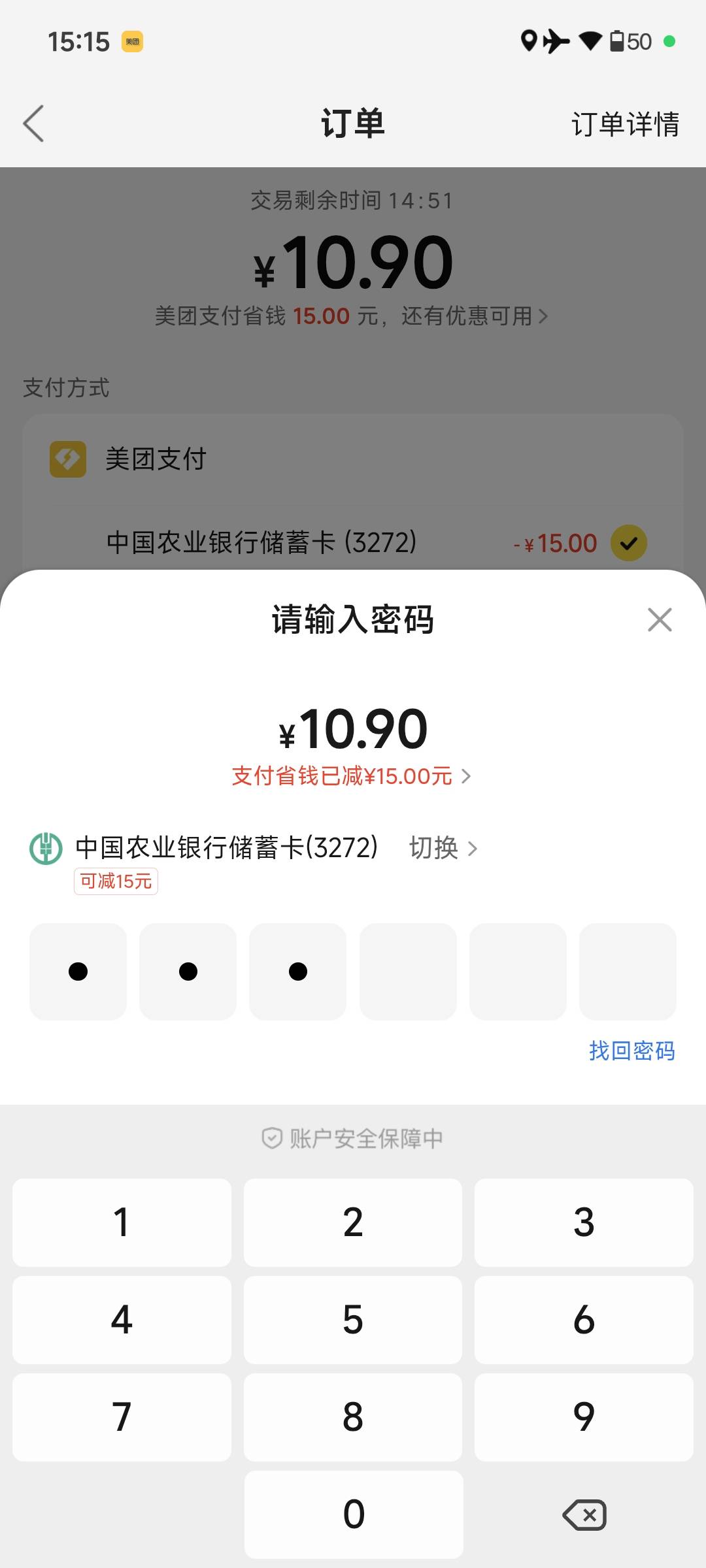 用这券没问题吧

2 / 作者:季伯长 / 