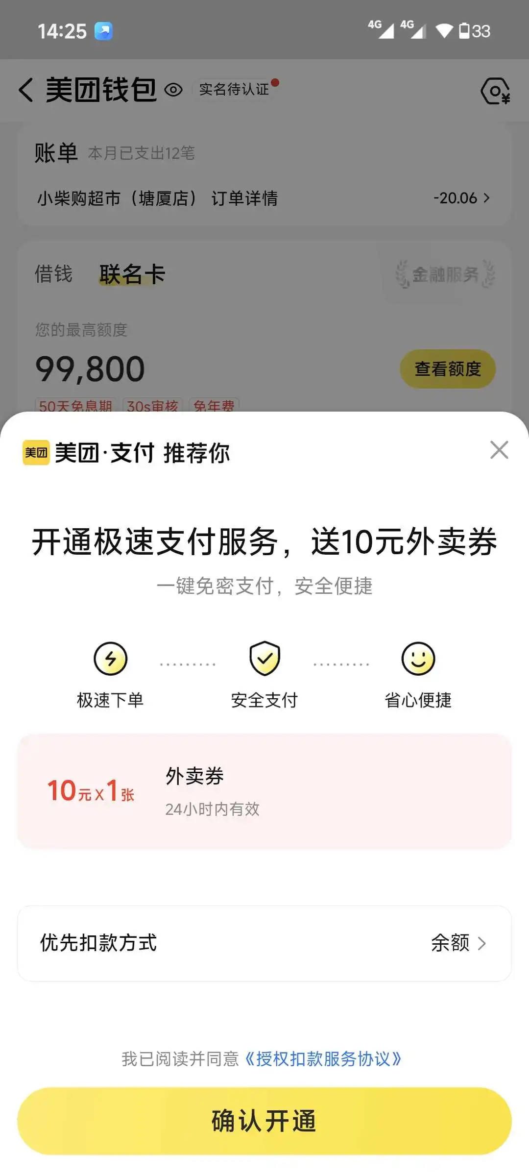 用这券没问题吧

13 / 作者:季伯长 / 