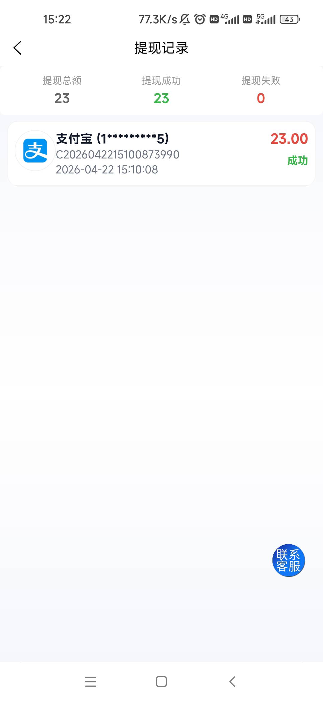 宁聚源还能到啊，搜索差点信了老哥错失大毛

98 / 作者:卡农最长 / 