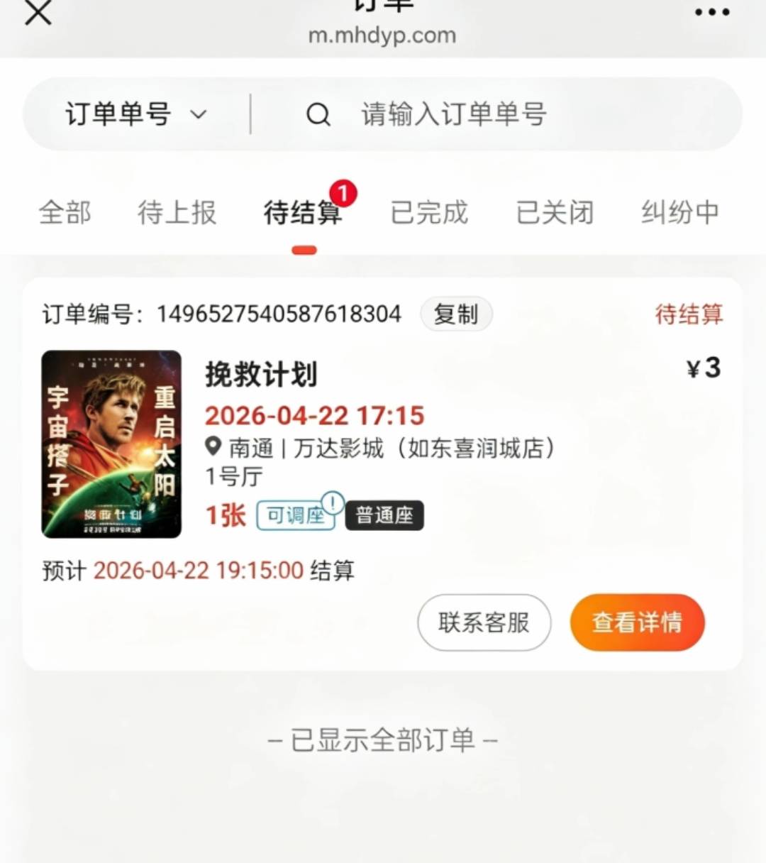 老哥们。饿晕乎了，江苏50  三毛接单了，咋整啊，苟麻花啥时候结算变快了？以前都要一23 / 作者:尛•牛•氓 / 