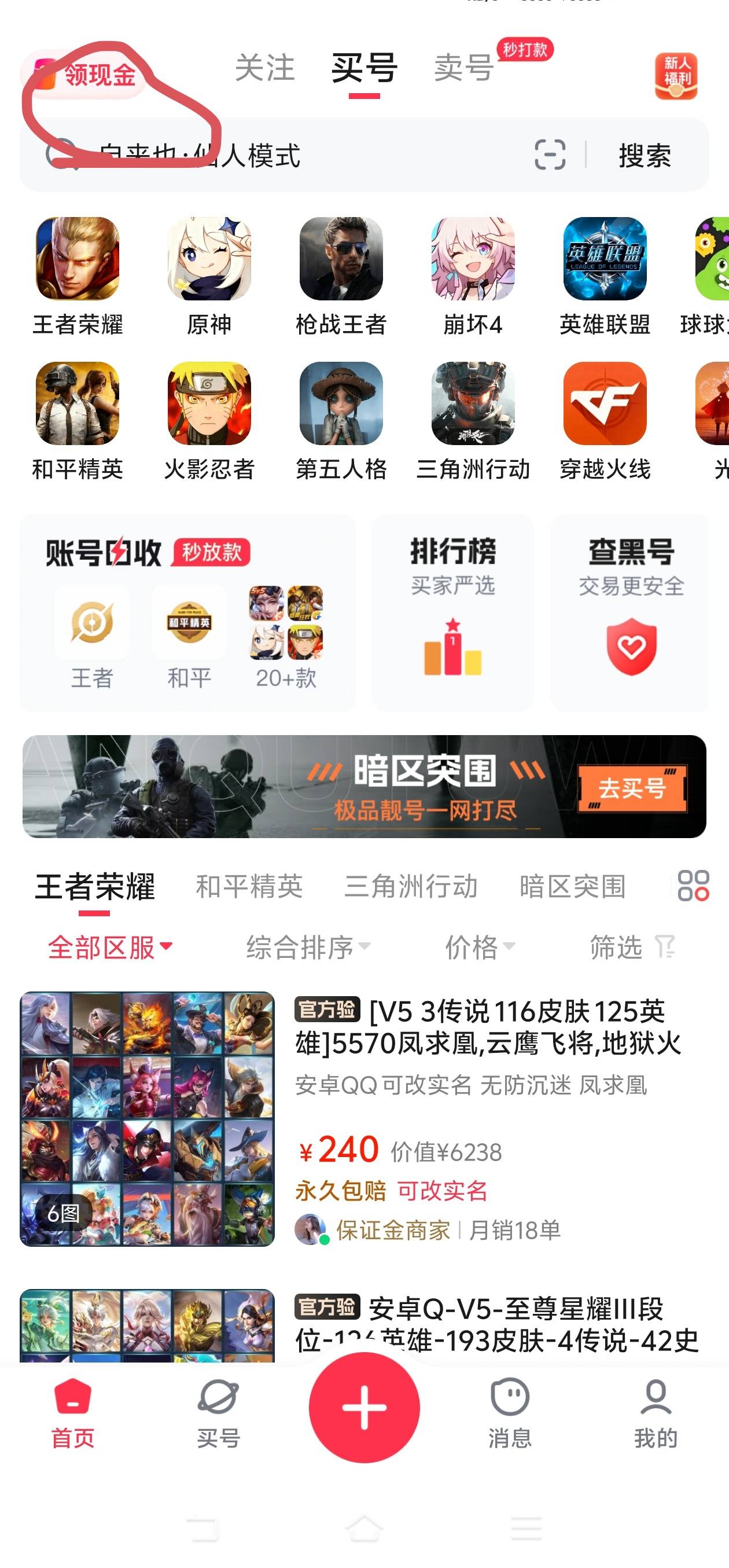 淘号玩2元子




55 / 作者:信仰abc / 