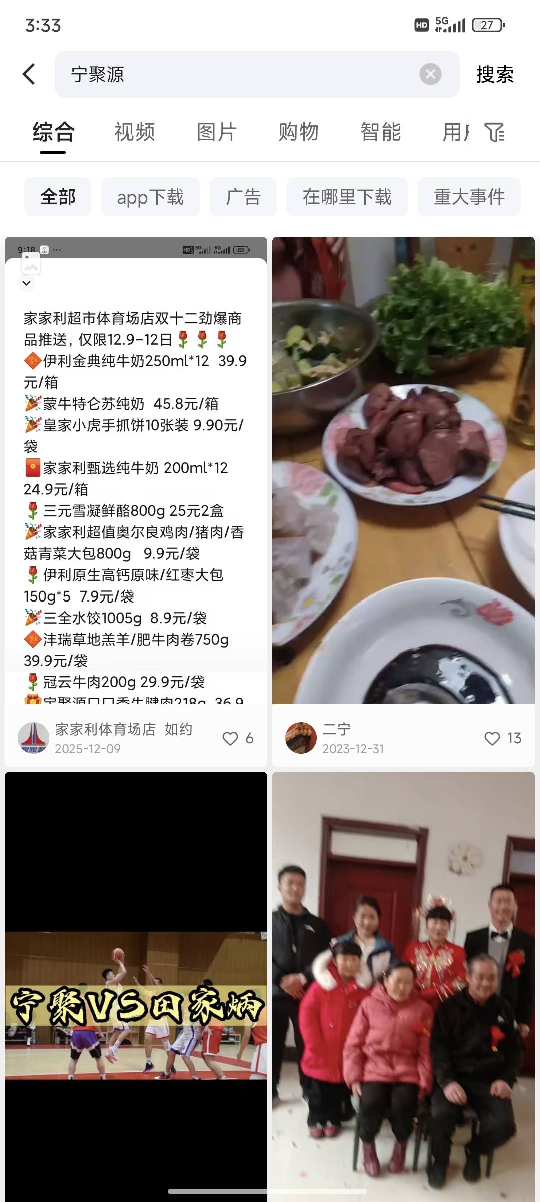 宁聚源还能到啊，搜索差点信了老哥错失大毛

60 / 作者:陕西刘德华 / 