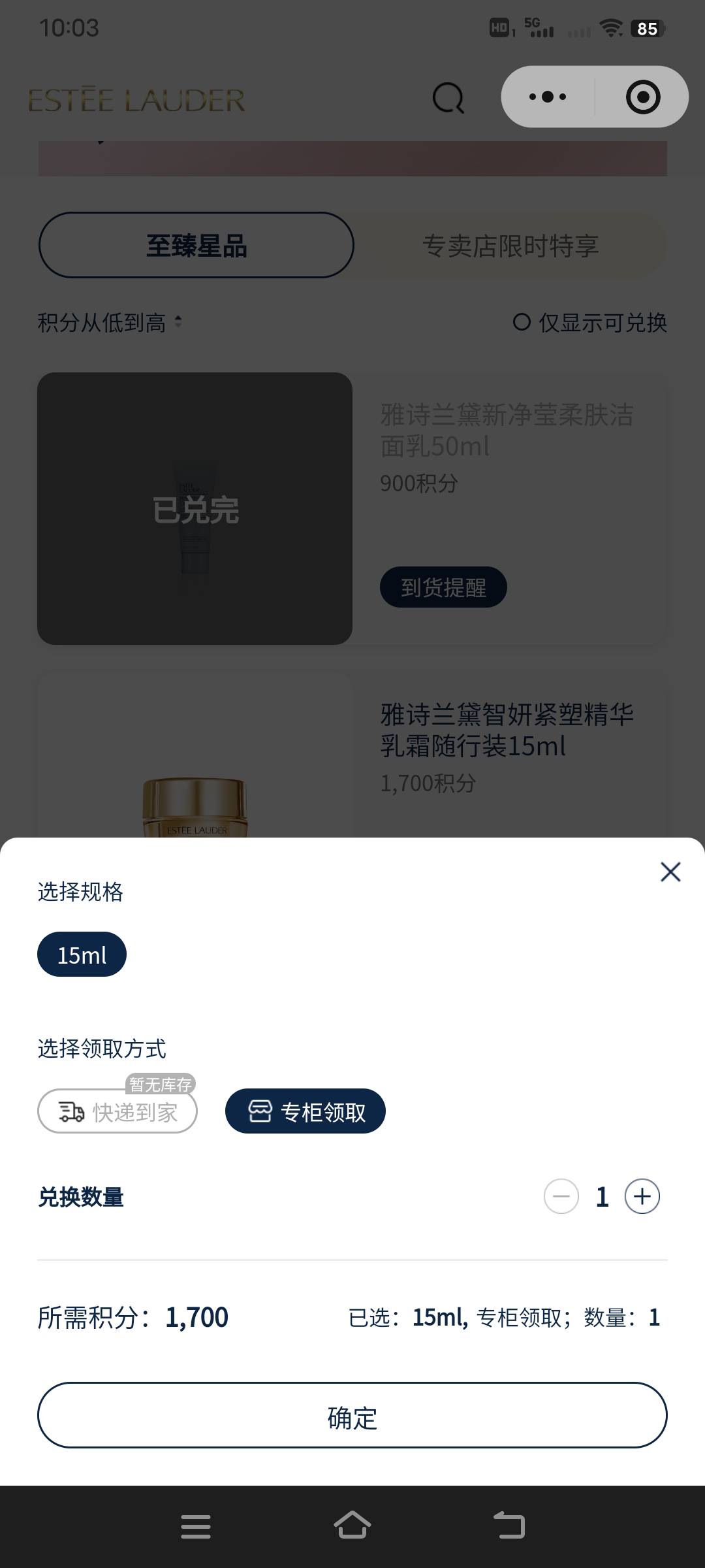 这雅诗兰黛(快递到家)每天什么时候补嘞？

91 / 作者:幕僚！ / 