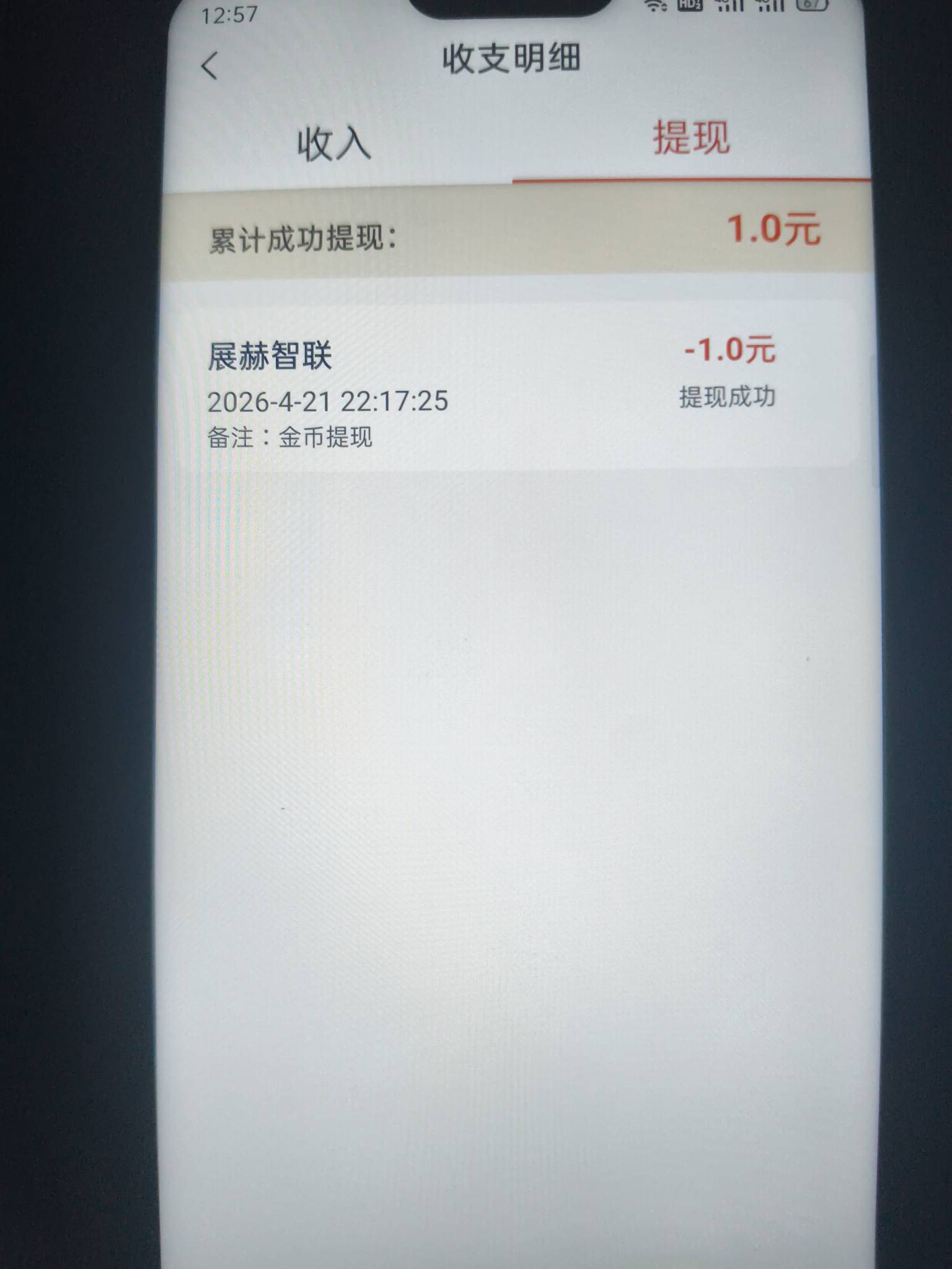 4300积分，有没有人收，便宜出

31 / 作者:一如既往地 / 