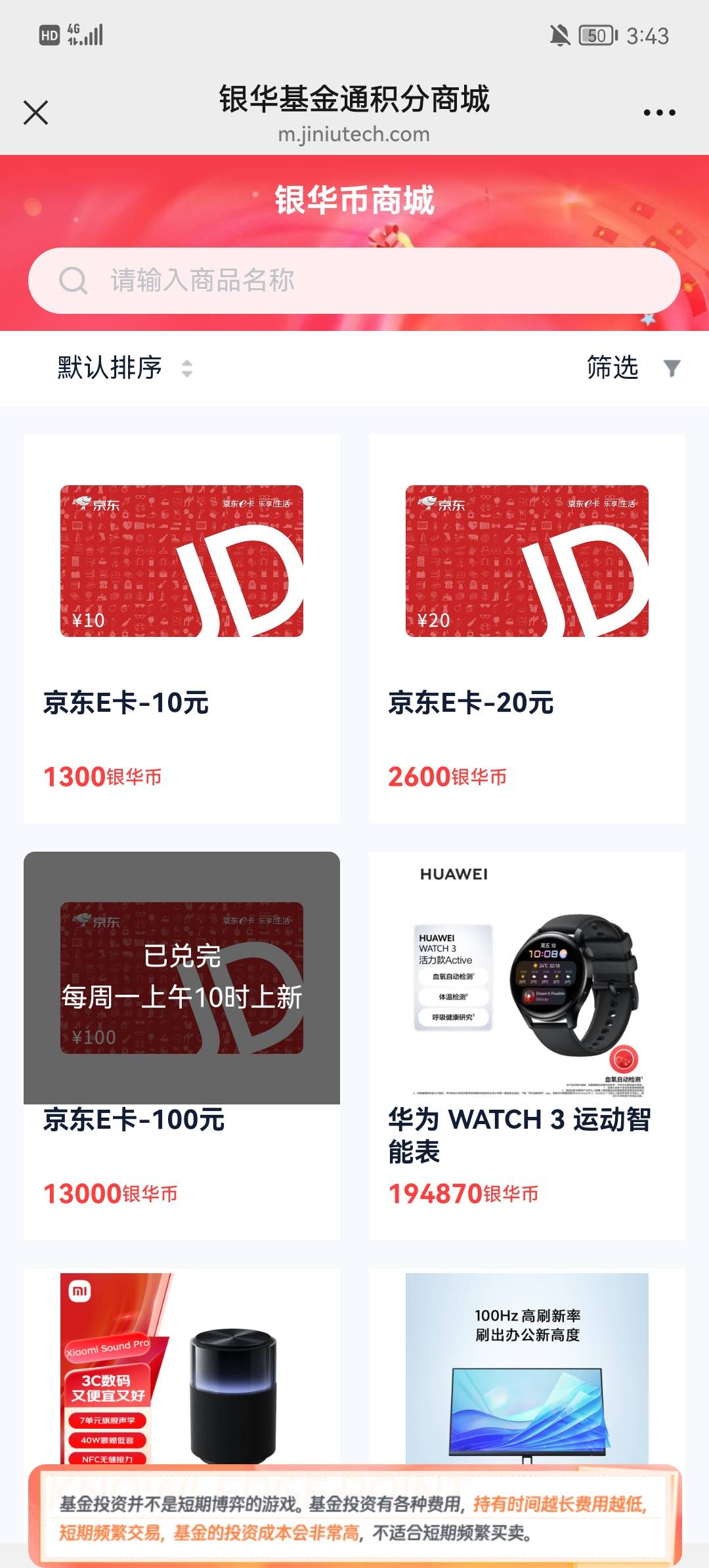 银华有积分的去兑换，，10补了

54 / 作者:Gtd8 / 