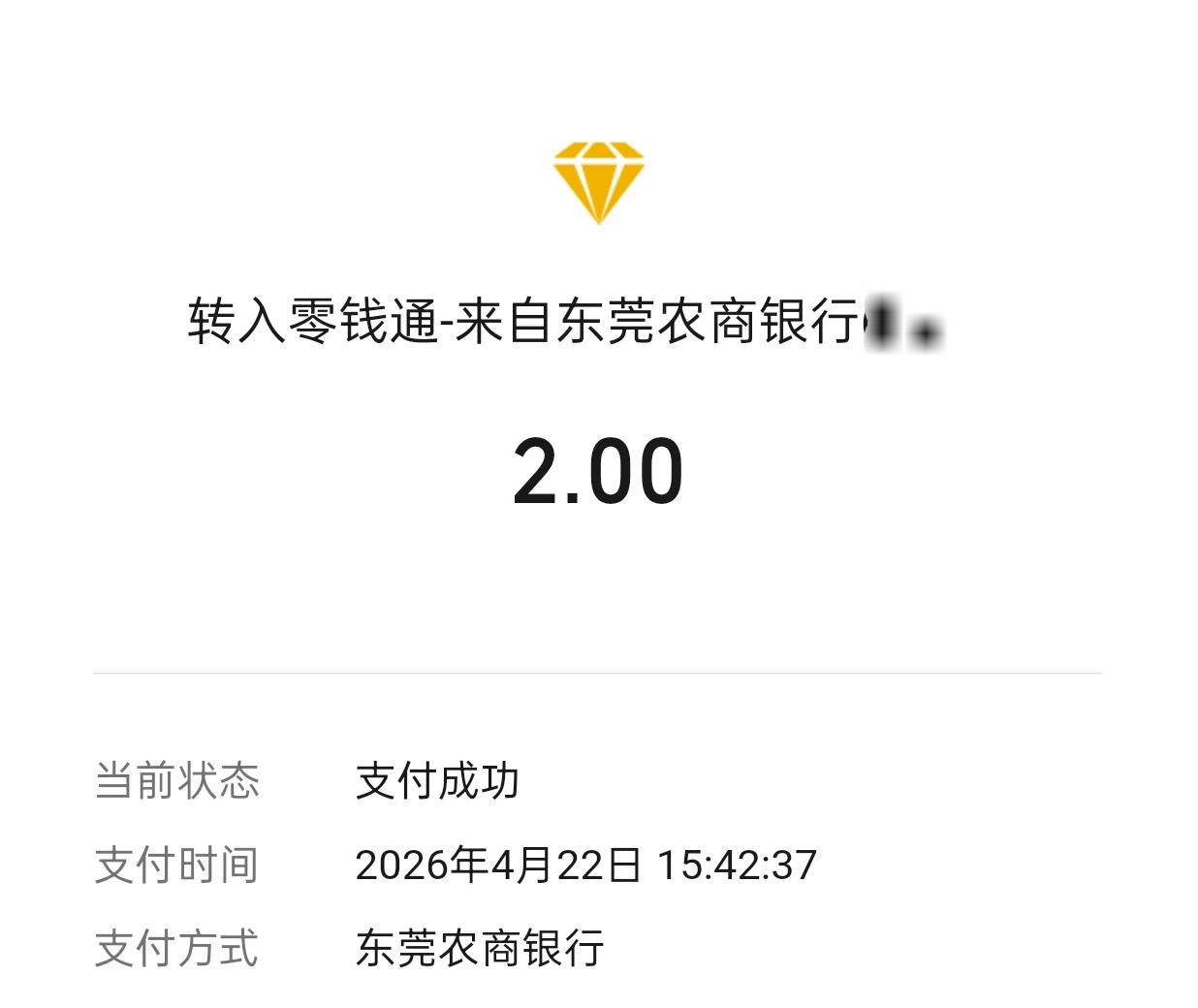 你们的东莞农商银行还正常吗？51 / 作者:李二拐 / 