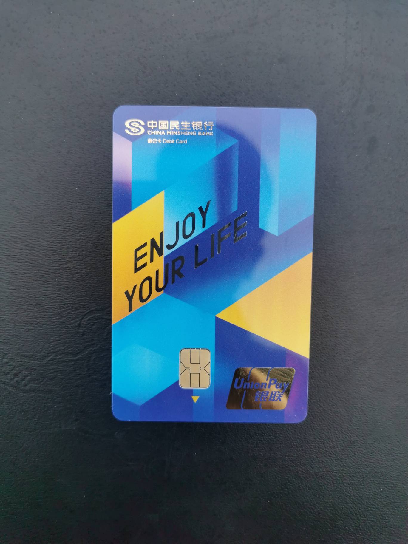 京东申请民生YHK到了，在小县城不给激活啊。要工作证明，老哥挂b的我24小时薅羊毛，哪70 / 作者:果然一道 / 