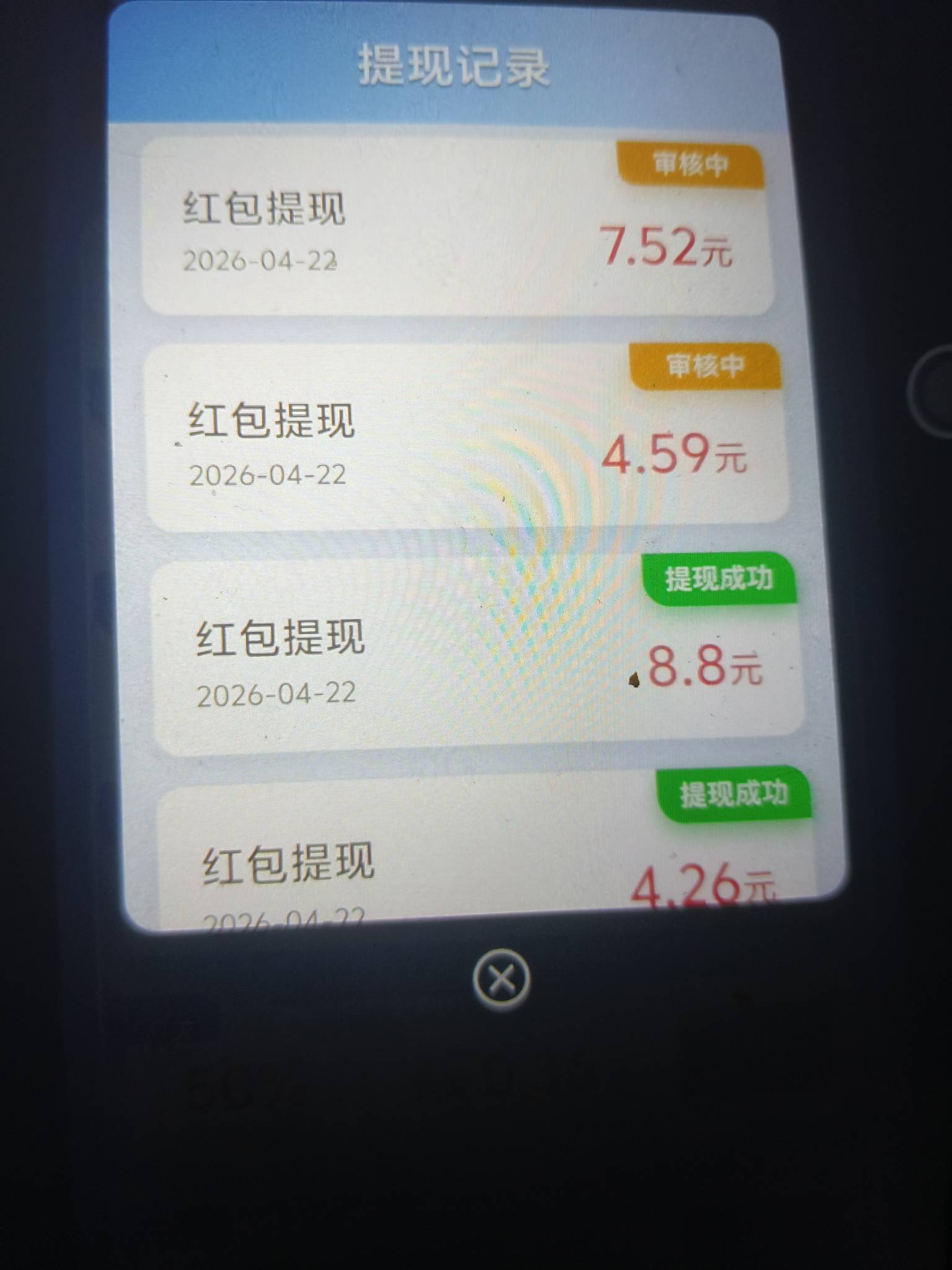 答题妙妙屋，可惜爆了25毛就不爆了，一个包真6毛，稳定了十几分钟


10 / 作者:黑色的海 / 