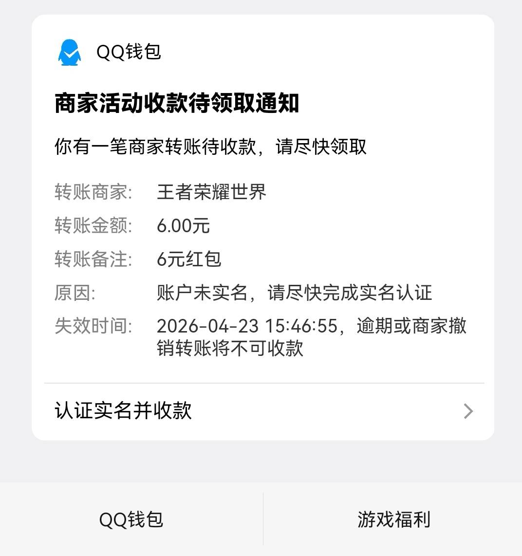 淦，这王者世界，14个实名号不中4个没实名的中3个

53 / 作者:重盛安 / 