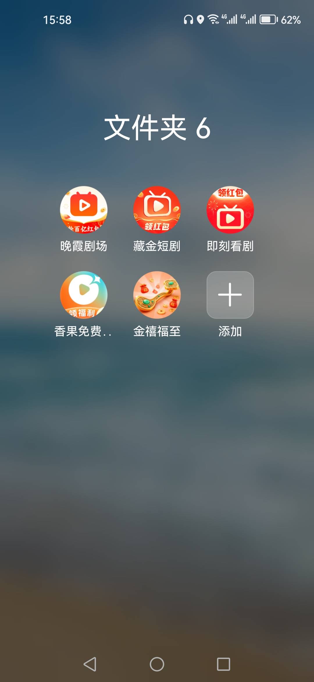 第一个晚霞剧场，不知道是我还有，还是都有，4台古老设备，都爆了，一个20几，剩下三93 / 作者:顺其自然135 / 