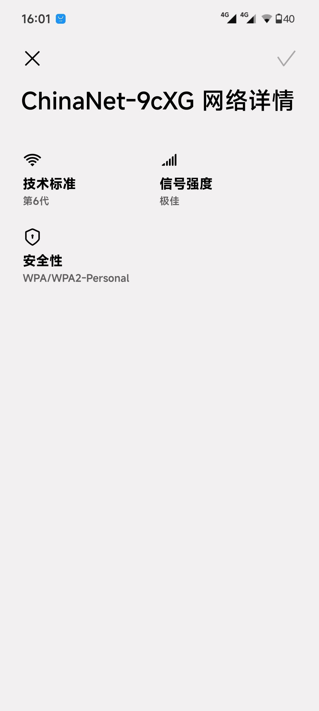 这种wifi密码是不是必须带字符的，有没有老哥家用的这类的

85 / 作者:季伯长 / 