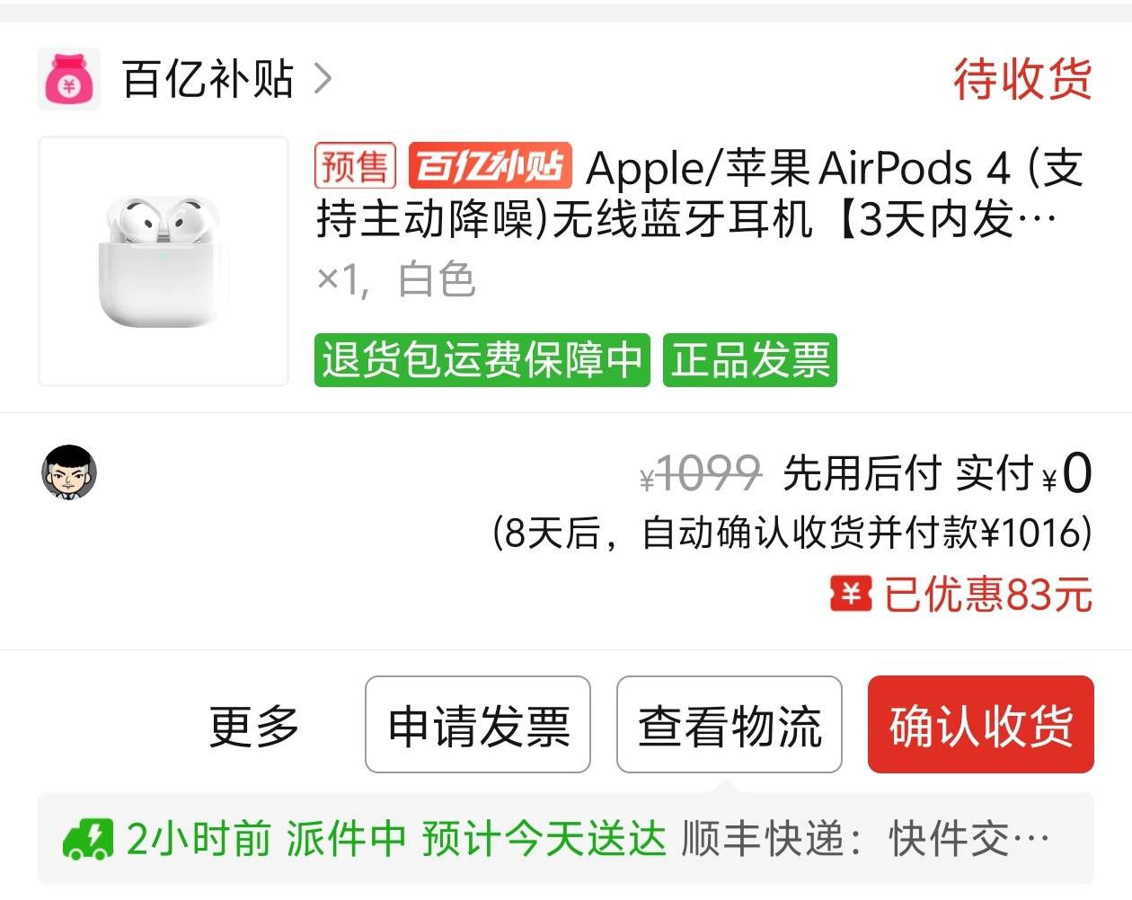 呜呜还有500额度买啥好呢，另外一多多号，也有先用后付，我在想多整几个号养大了一次96 / 作者:风骚露骨 / 
