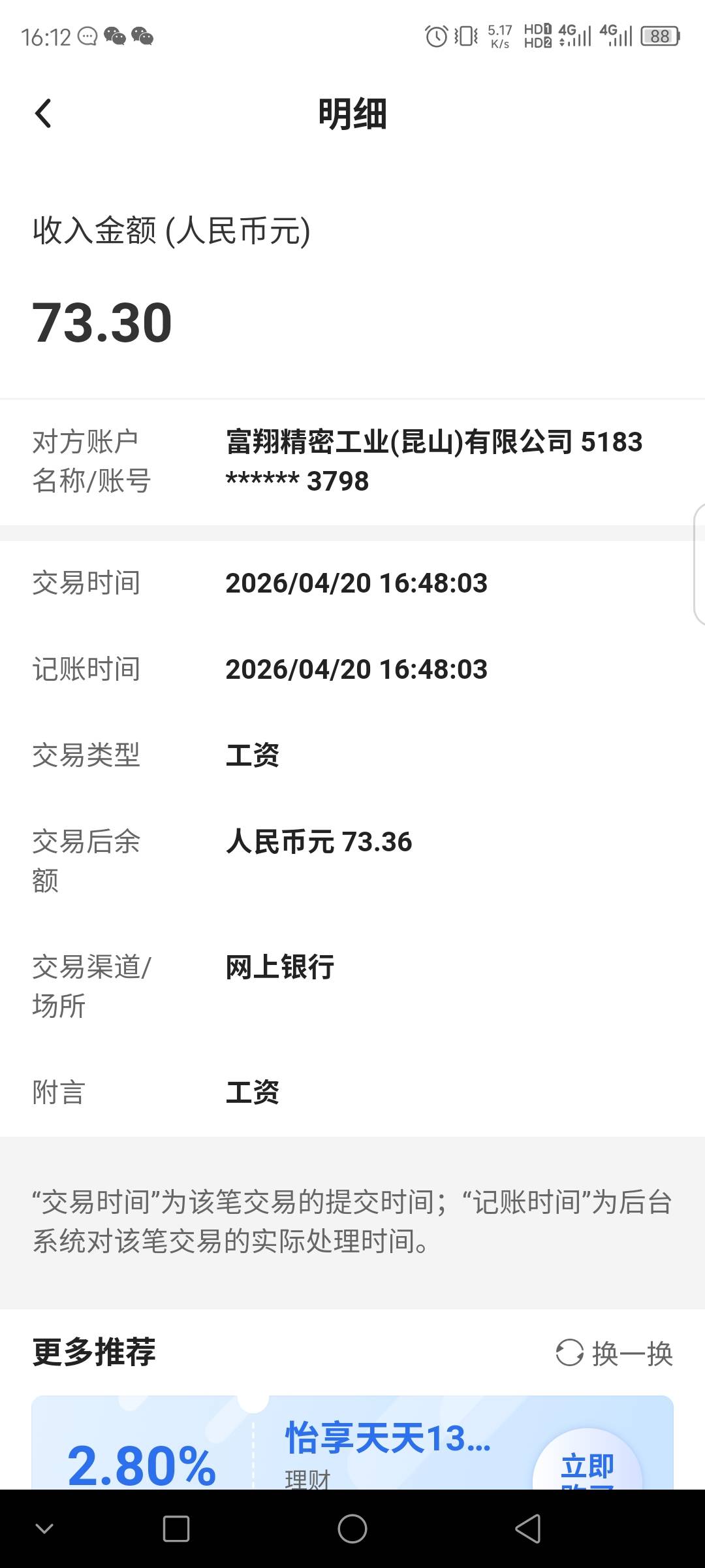 富士康真正的良心企业啊，上个星期去富士康结果分到了CNC，无奈跑路了，就报道了一天25 / 作者:联合国奥利给 / 