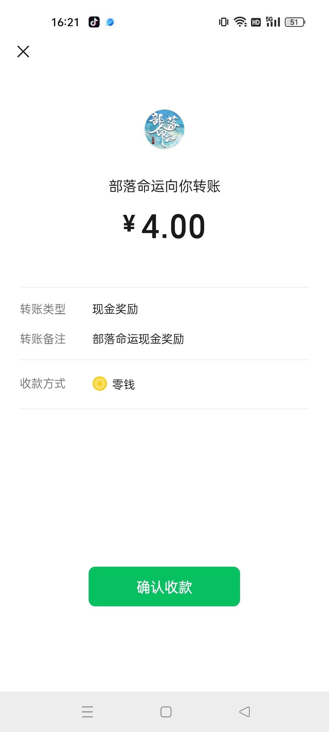 原来在平台做过命运部落游戏的记得去游戏里提4毛

82 / 作者:7热 / 