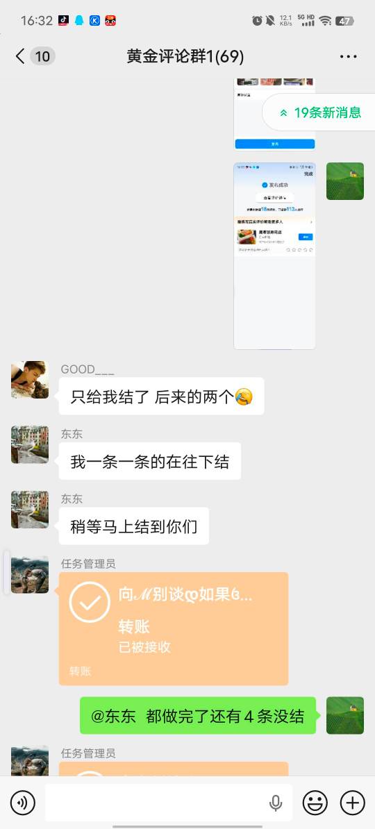 进了一个黄金回收好评返现群一天一个号可以评6条一条三块钱18到账美滋滋

4 / 作者:b大家积极 / 