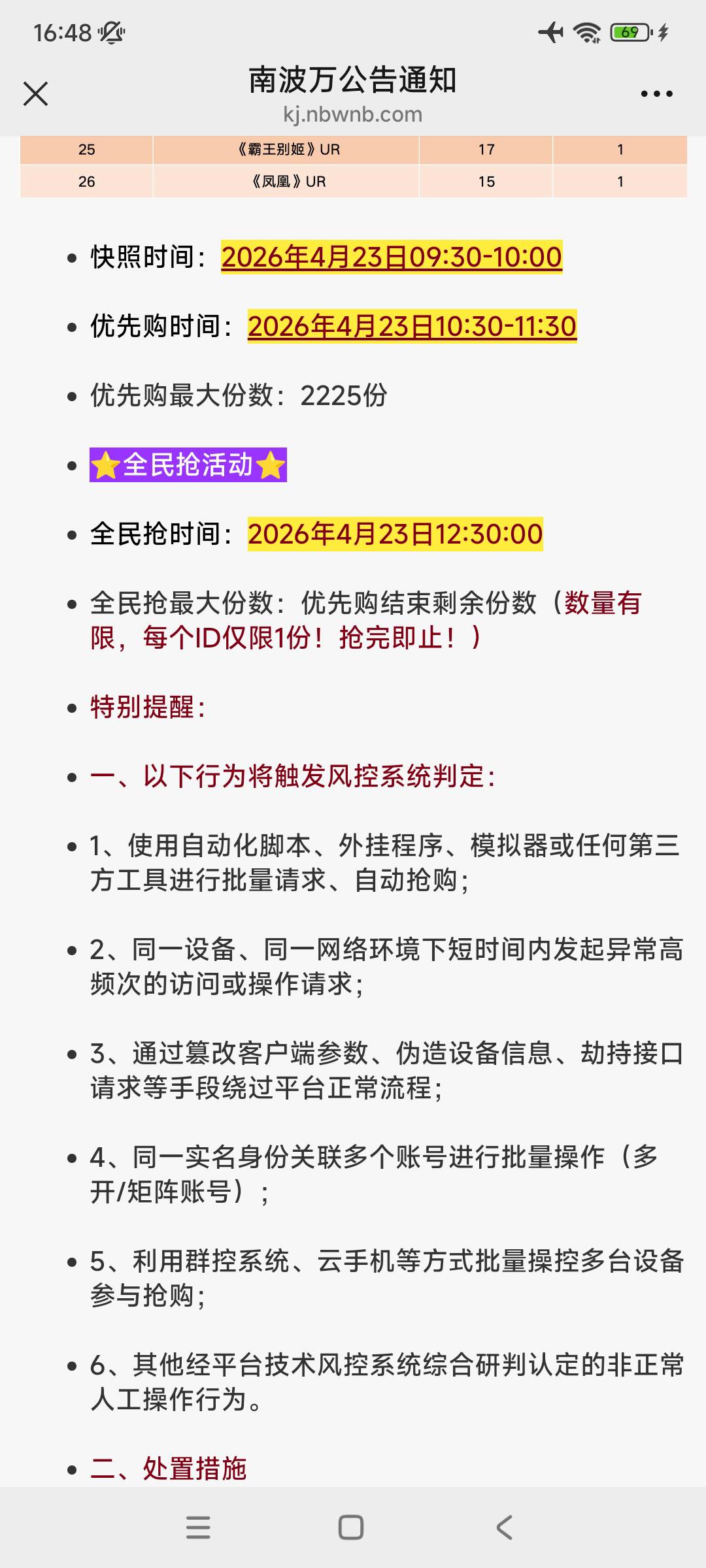 ib全民抢又来了，抢到四位数利润

3 / 作者:殇雪婷 / 