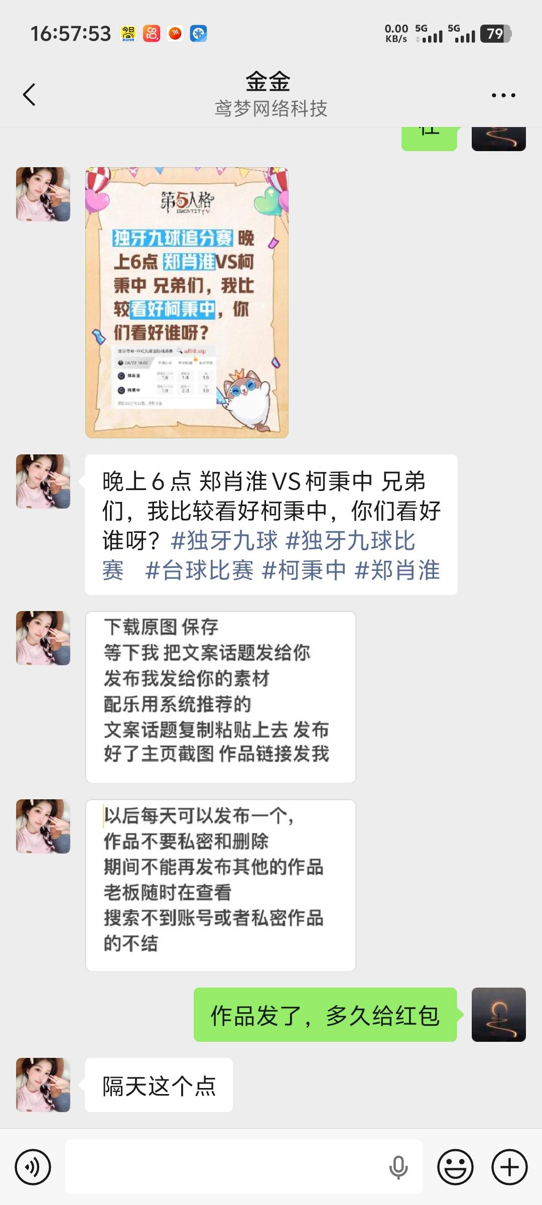 老哥们做这个会被摁头不，玛德还得让发24小时才给

84 / 作者:随风飘样 / 